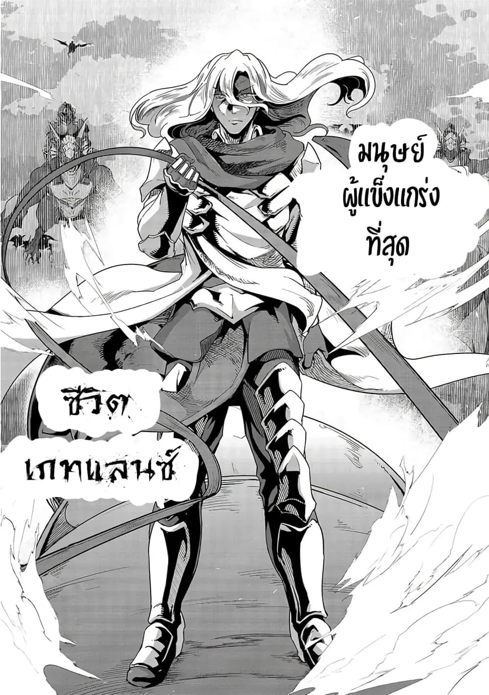 Hazure Waku no Joutai Ijou Skill de Saikyou ni Natta Ore ga Subete wo Juurin Suru made Chap 15 - Next Chap 16