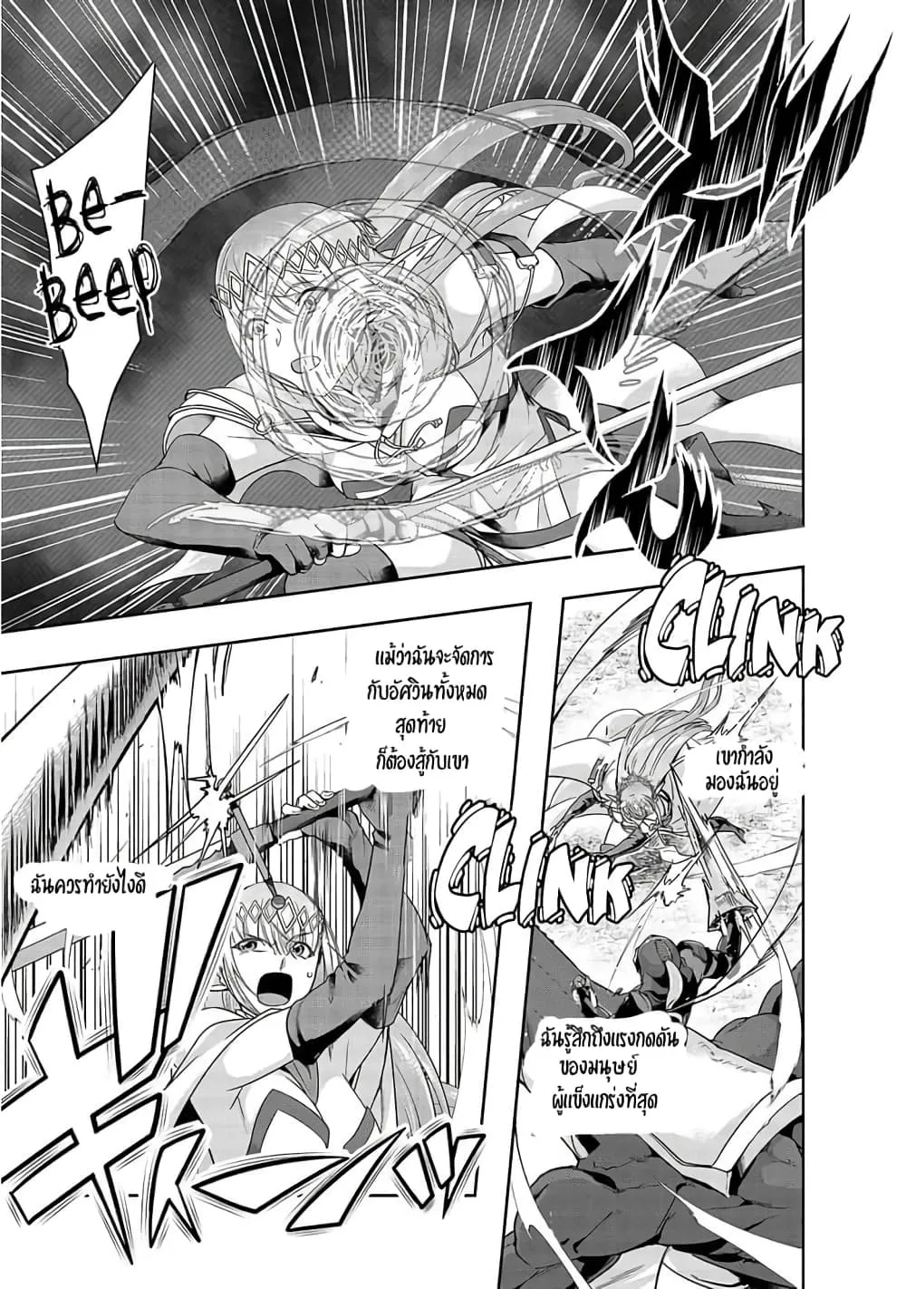 Hazure Waku no Joutai Ijou Skill de Saikyou ni Natta Ore ga Subete wo Juurin Suru made Chap 15 - Next Chap 16