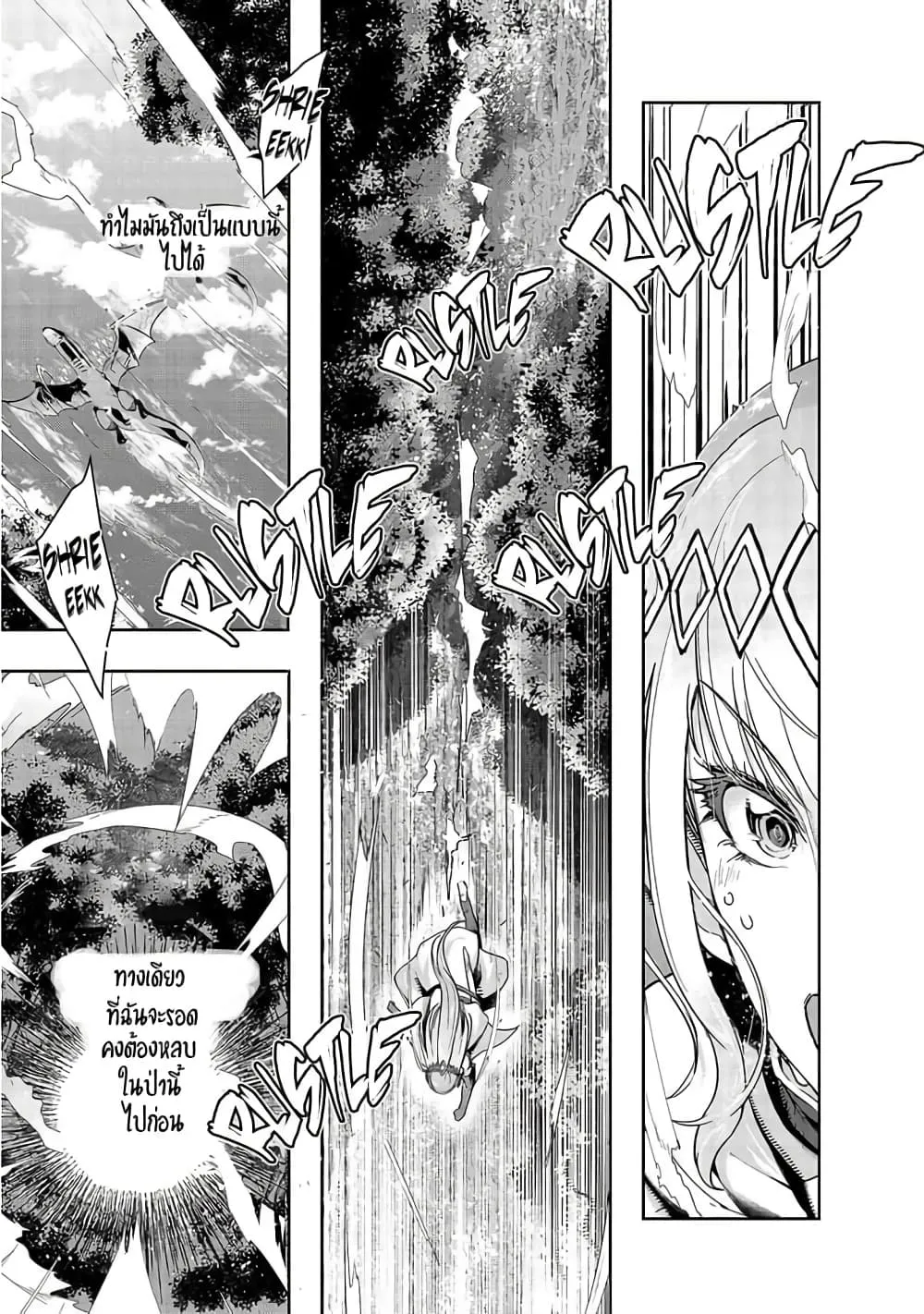 Hazure Waku no Joutai Ijou Skill de Saikyou ni Natta Ore ga Subete wo Juurin Suru made Chap 15 - Next Chap 16