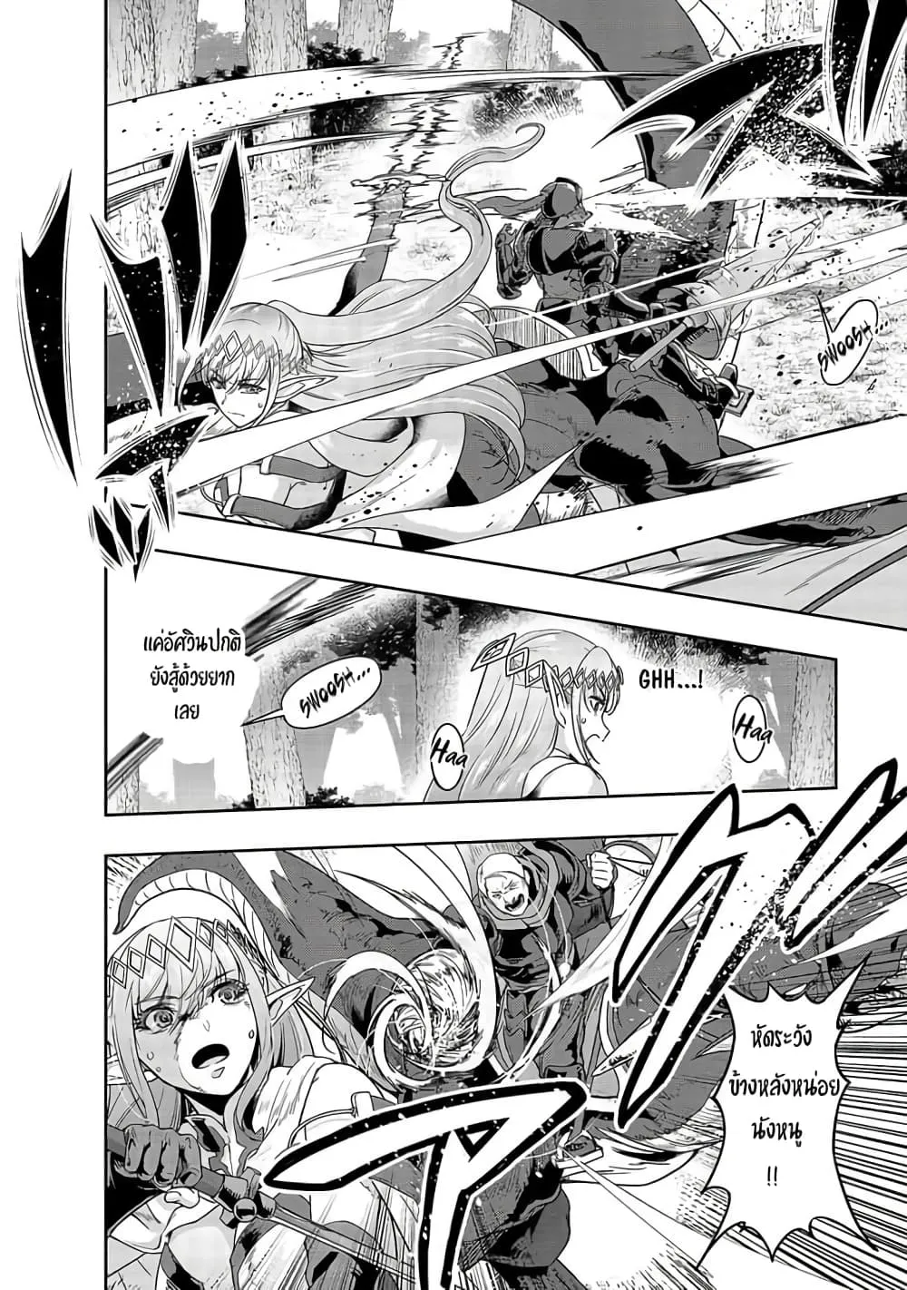 Hazure Waku no Joutai Ijou Skill de Saikyou ni Natta Ore ga Subete wo Juurin Suru made Chap 15 - Next Chap 16