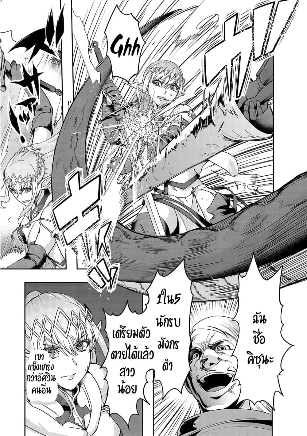 Hazure Waku no Joutai Ijou Skill de Saikyou ni Natta Ore ga Subete wo Juurin Suru made Chap 15 - Next Chap 16