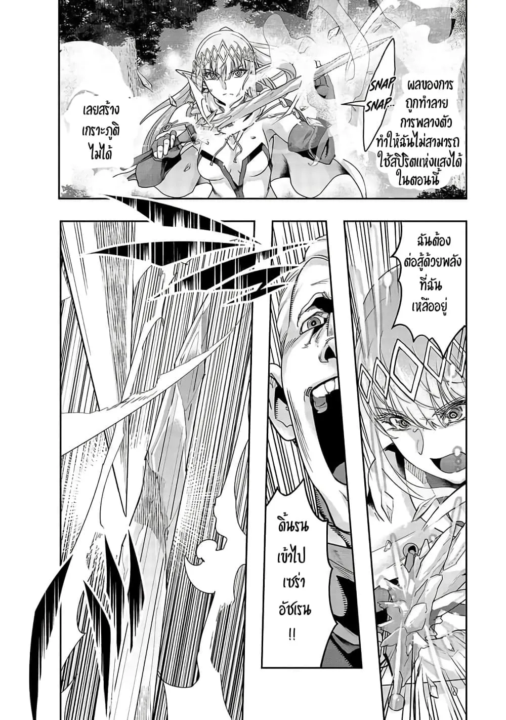 Hazure Waku no Joutai Ijou Skill de Saikyou ni Natta Ore ga Subete wo Juurin Suru made Chap 15 - Next Chap 16