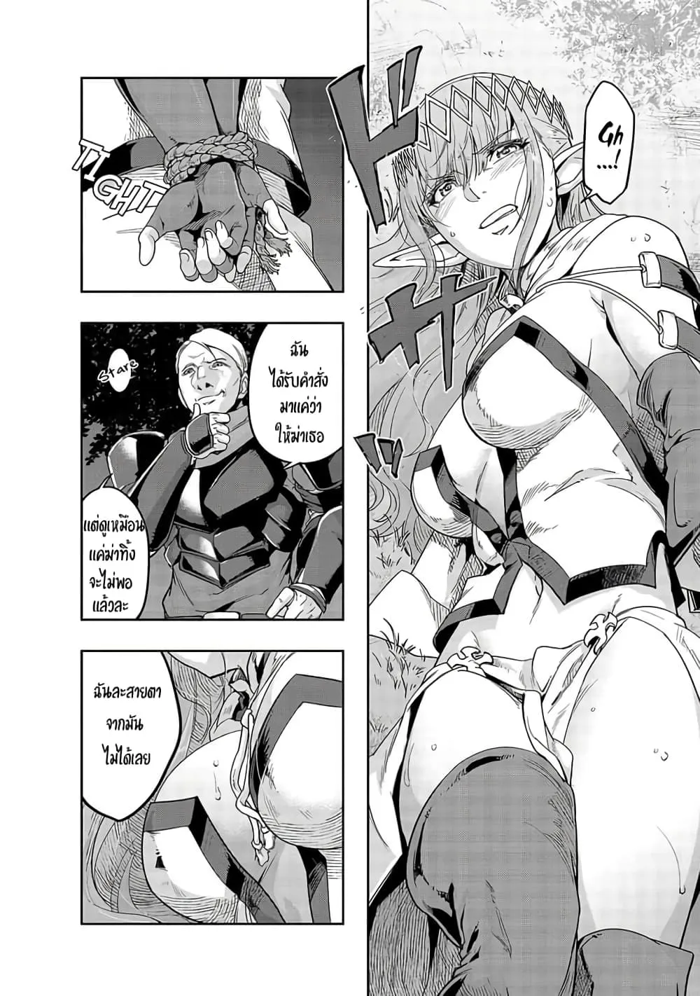 Hazure Waku no Joutai Ijou Skill de Saikyou ni Natta Ore ga Subete wo Juurin Suru made Chap 15 - Next Chap 16