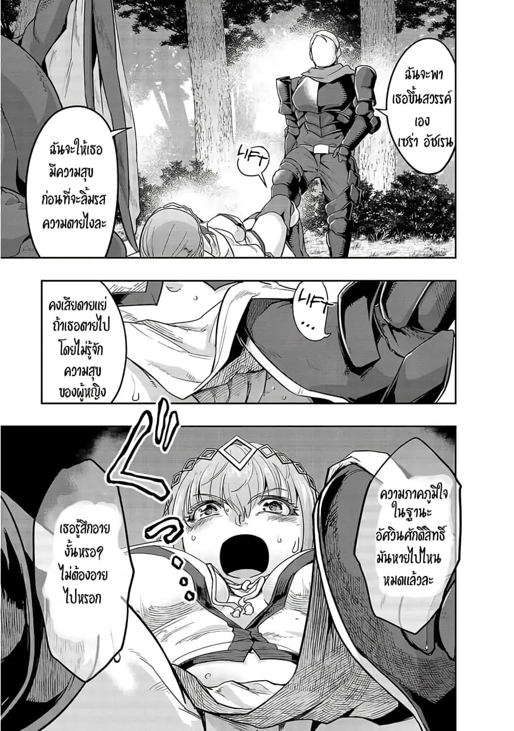 Hazure Waku no Joutai Ijou Skill de Saikyou ni Natta Ore ga Subete wo Juurin Suru made Chap 15 - Next Chap 16