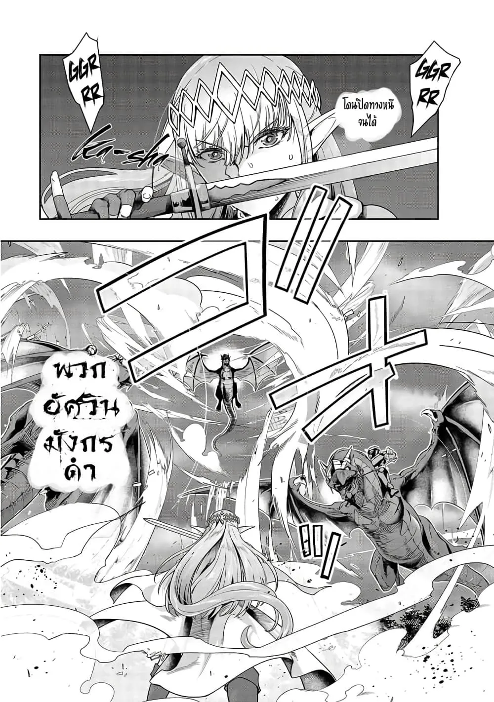 Hazure Waku no Joutai Ijou Skill de Saikyou ni Natta Ore ga Subete wo Juurin Suru made Chap 15 - Next Chap 16