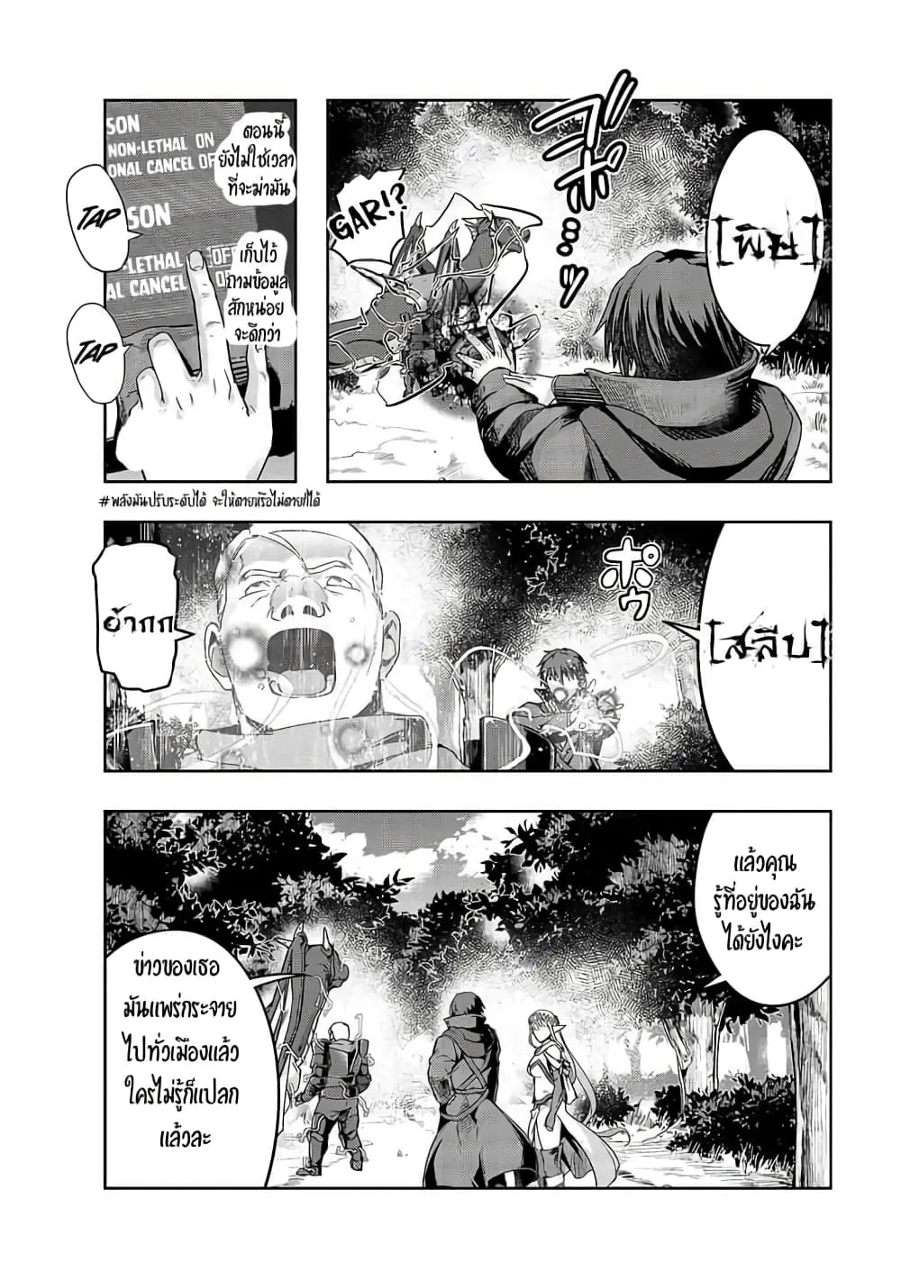 Hazure Waku no Joutai Ijou Skill de Saikyou ni Natta Ore ga Subete wo Juurin Suru made Chap 16 - Next Chap 17