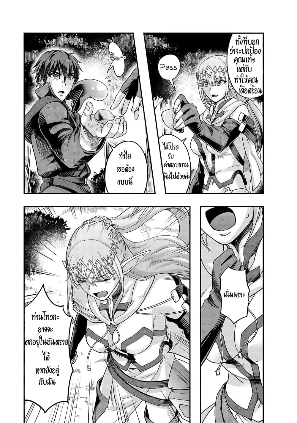 Hazure Waku no Joutai Ijou Skill de Saikyou ni Natta Ore ga Subete wo Juurin Suru made Chap 16 - Next Chap 17