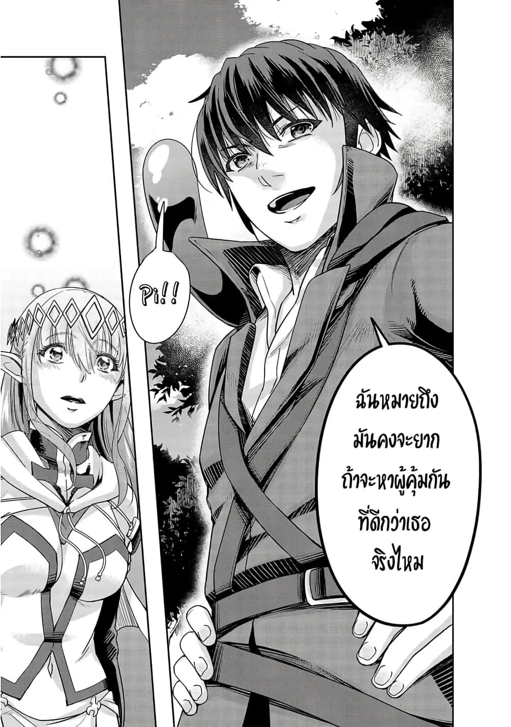 Hazure Waku no Joutai Ijou Skill de Saikyou ni Natta Ore ga Subete wo Juurin Suru made Chap 16 - Next Chap 17