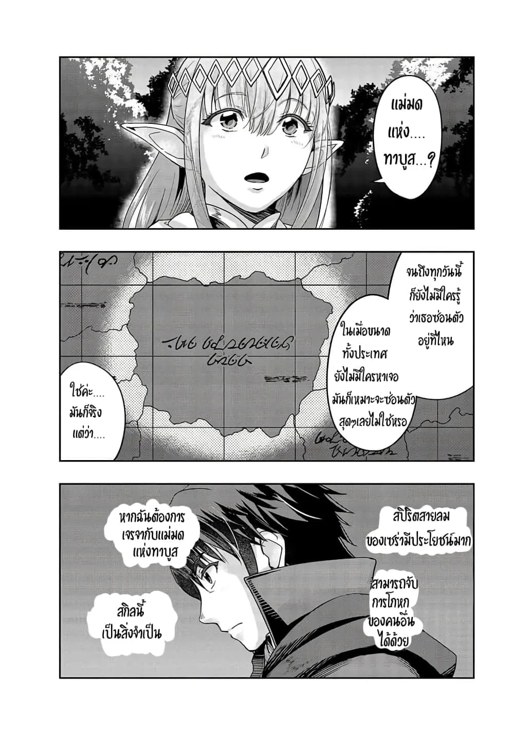 Hazure Waku no Joutai Ijou Skill de Saikyou ni Natta Ore ga Subete wo Juurin Suru made Chap 16 - Next Chap 17