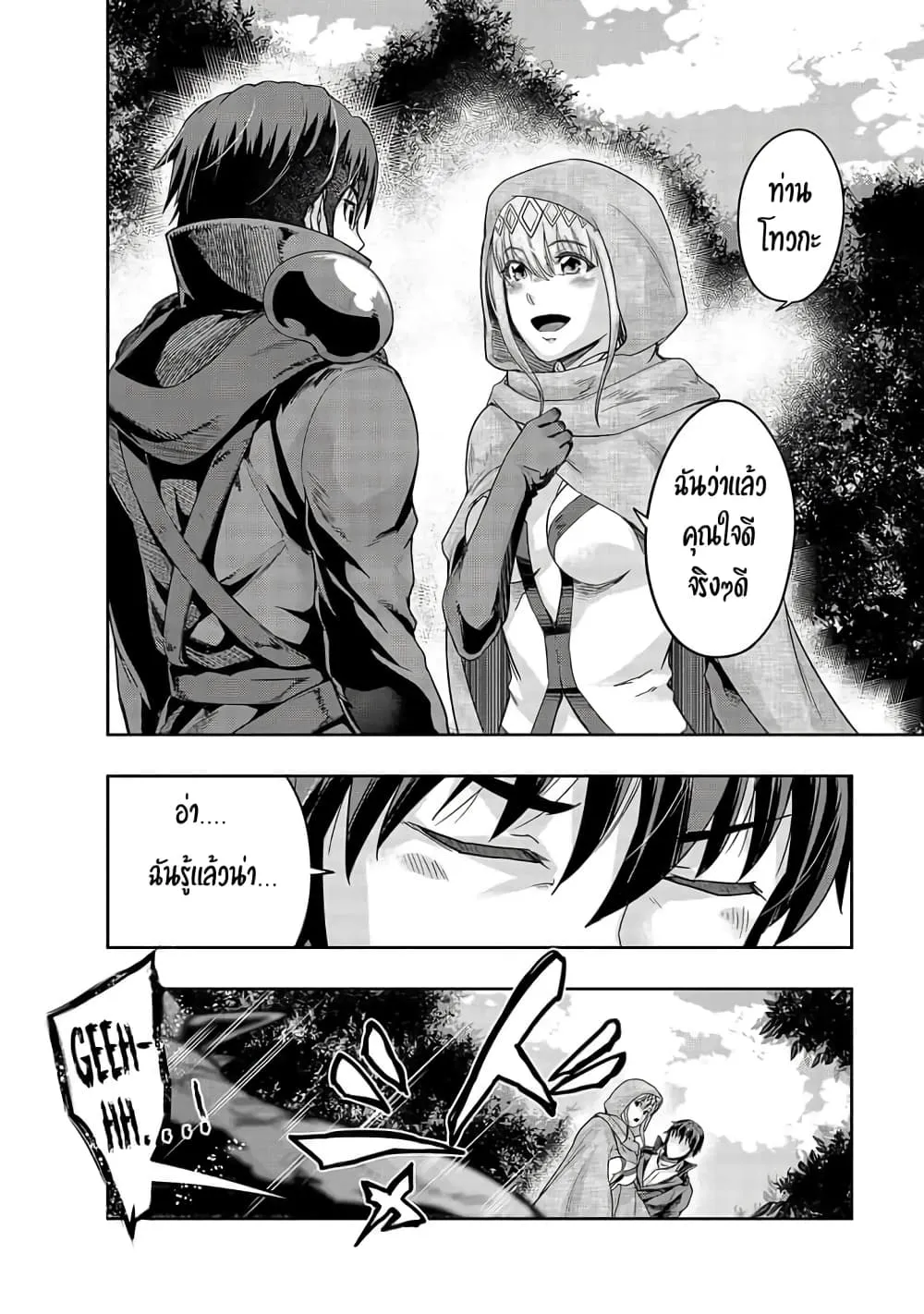 Hazure Waku no Joutai Ijou Skill de Saikyou ni Natta Ore ga Subete wo Juurin Suru made Chap 16 - Next Chap 17