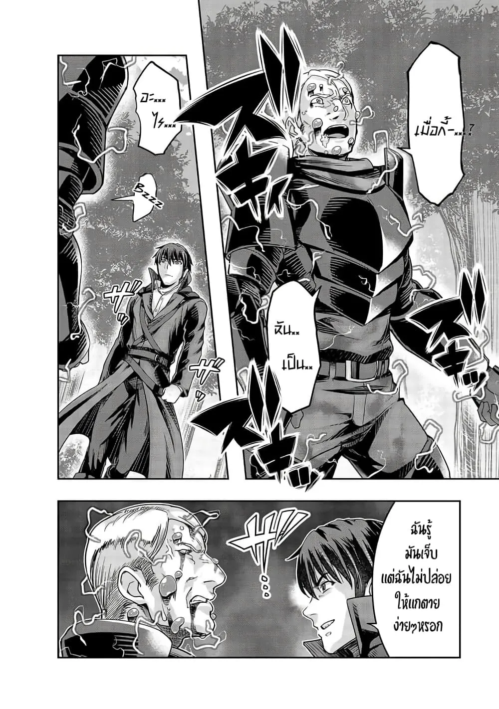 Hazure Waku no Joutai Ijou Skill de Saikyou ni Natta Ore ga Subete wo Juurin Suru made Chap 16 - Next Chap 17