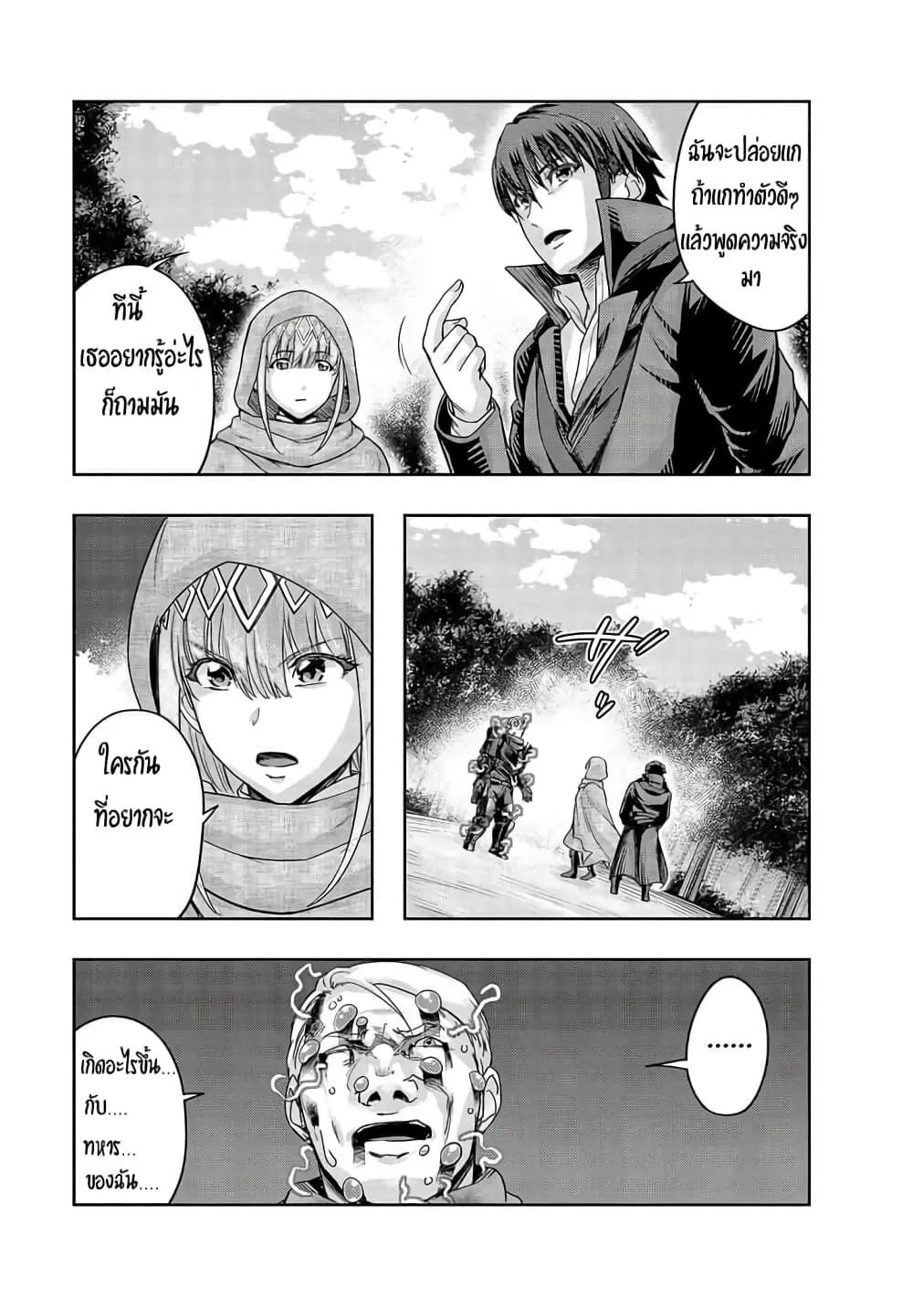 Hazure Waku no Joutai Ijou Skill de Saikyou ni Natta Ore ga Subete wo Juurin Suru made Chap 16 - Next Chap 17