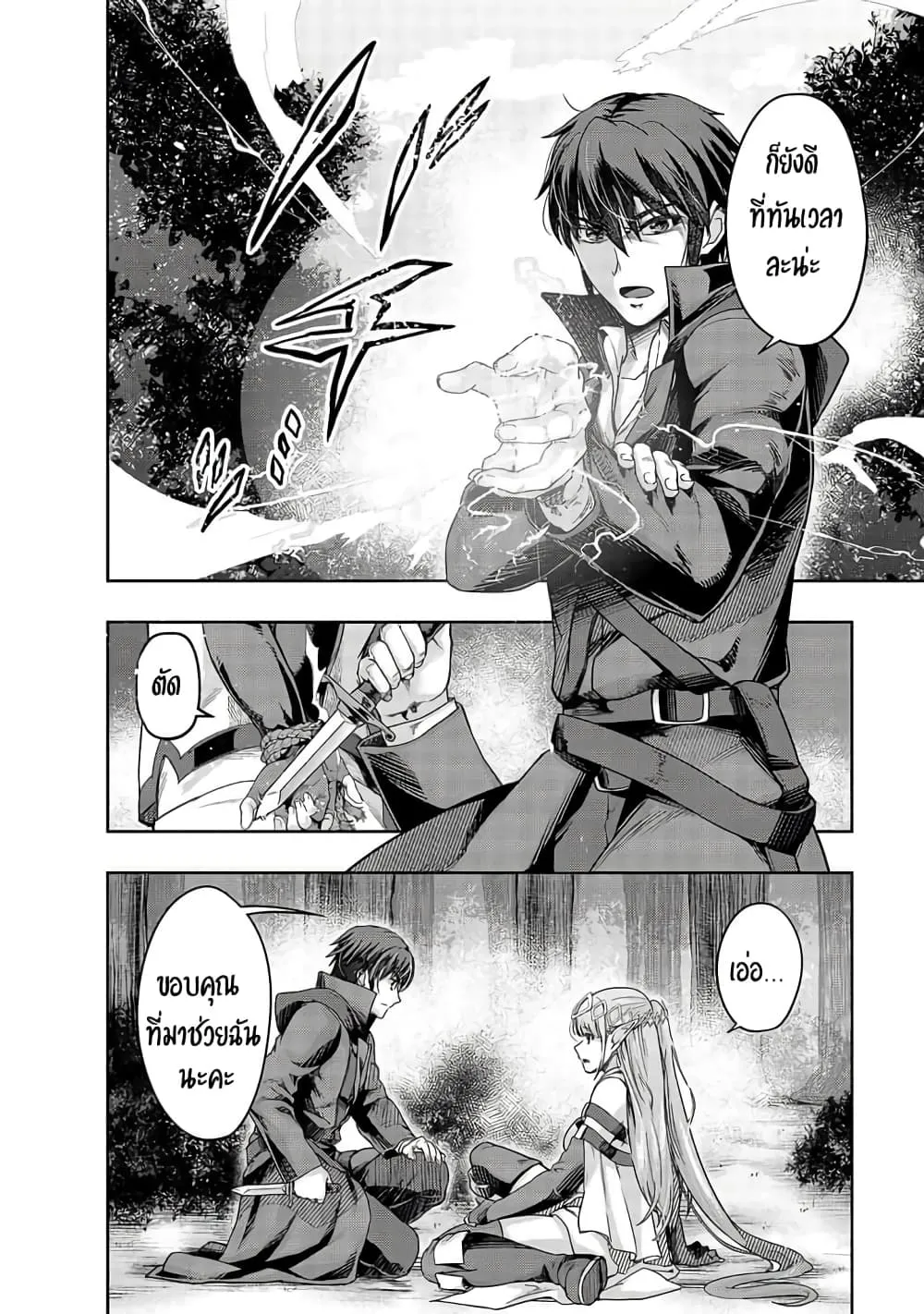 Hazure Waku no Joutai Ijou Skill de Saikyou ni Natta Ore ga Subete wo Juurin Suru made Chap 16 - Next Chap 17