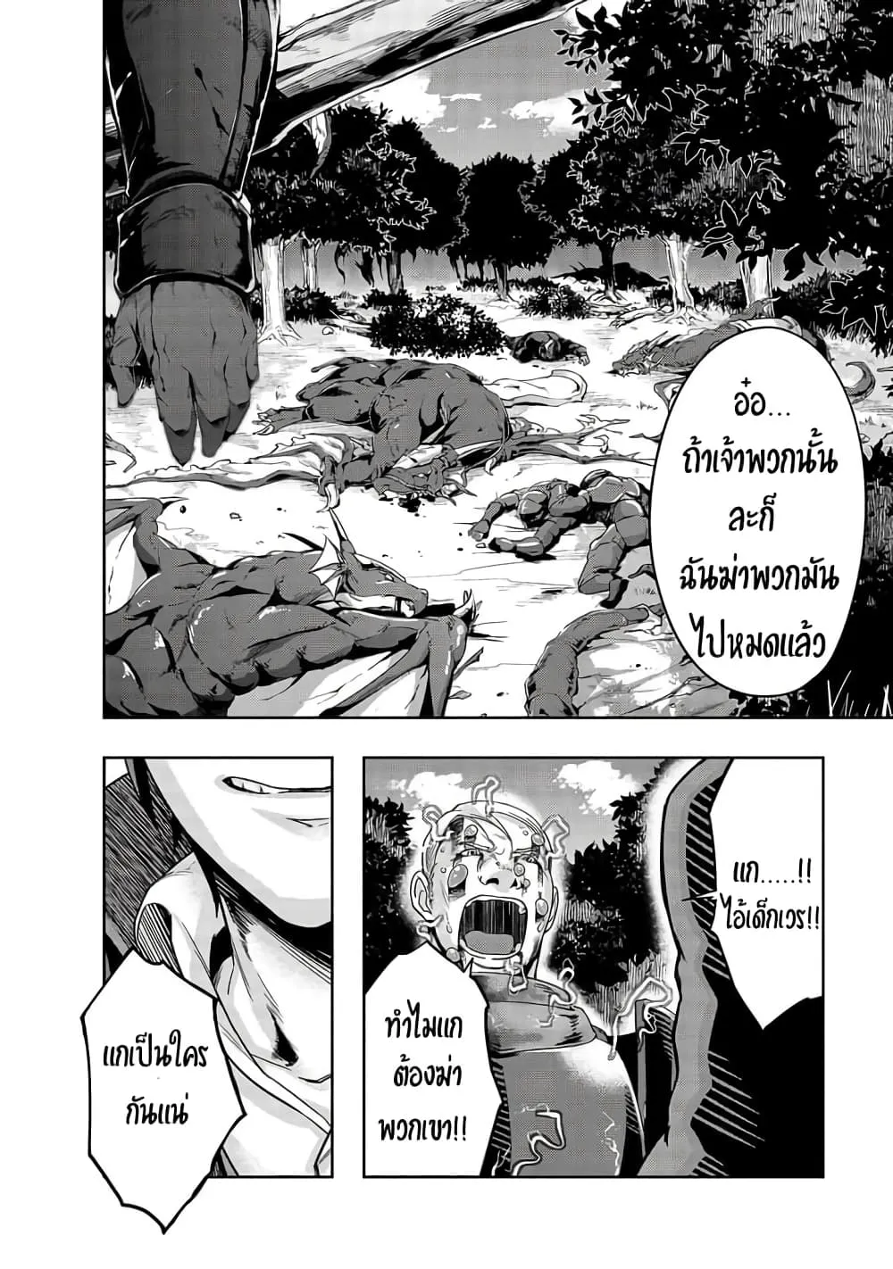 Hazure Waku no Joutai Ijou Skill de Saikyou ni Natta Ore ga Subete wo Juurin Suru made Chap 16 - Next Chap 17