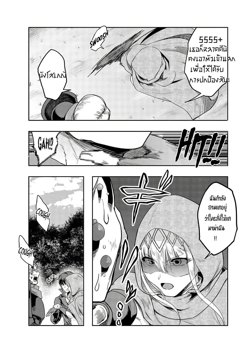 Hazure Waku no Joutai Ijou Skill de Saikyou ni Natta Ore ga Subete wo Juurin Suru made Chap 16 - Next Chap 17