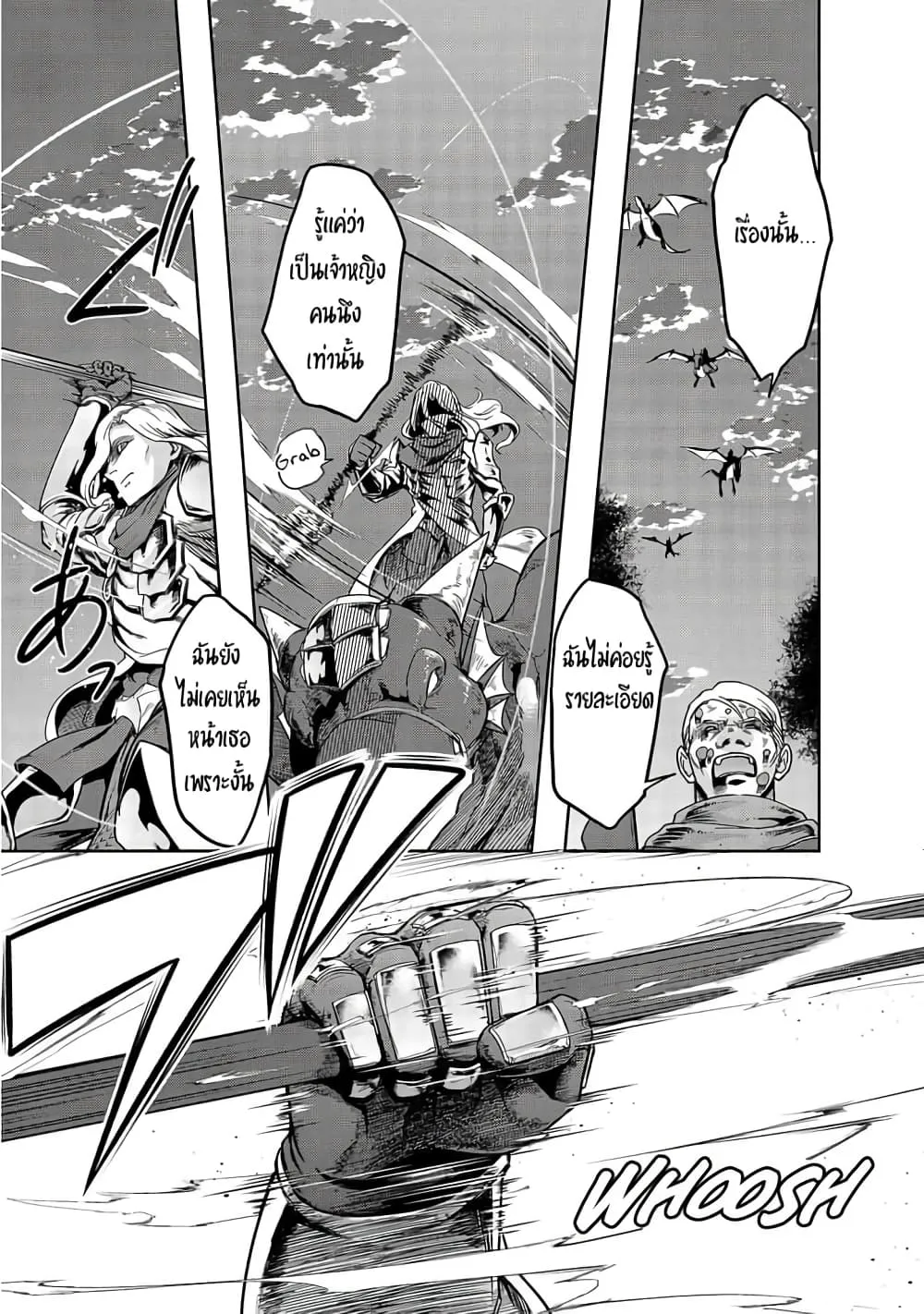 Hazure Waku no Joutai Ijou Skill de Saikyou ni Natta Ore ga Subete wo Juurin Suru made Chap 16 - Next Chap 17