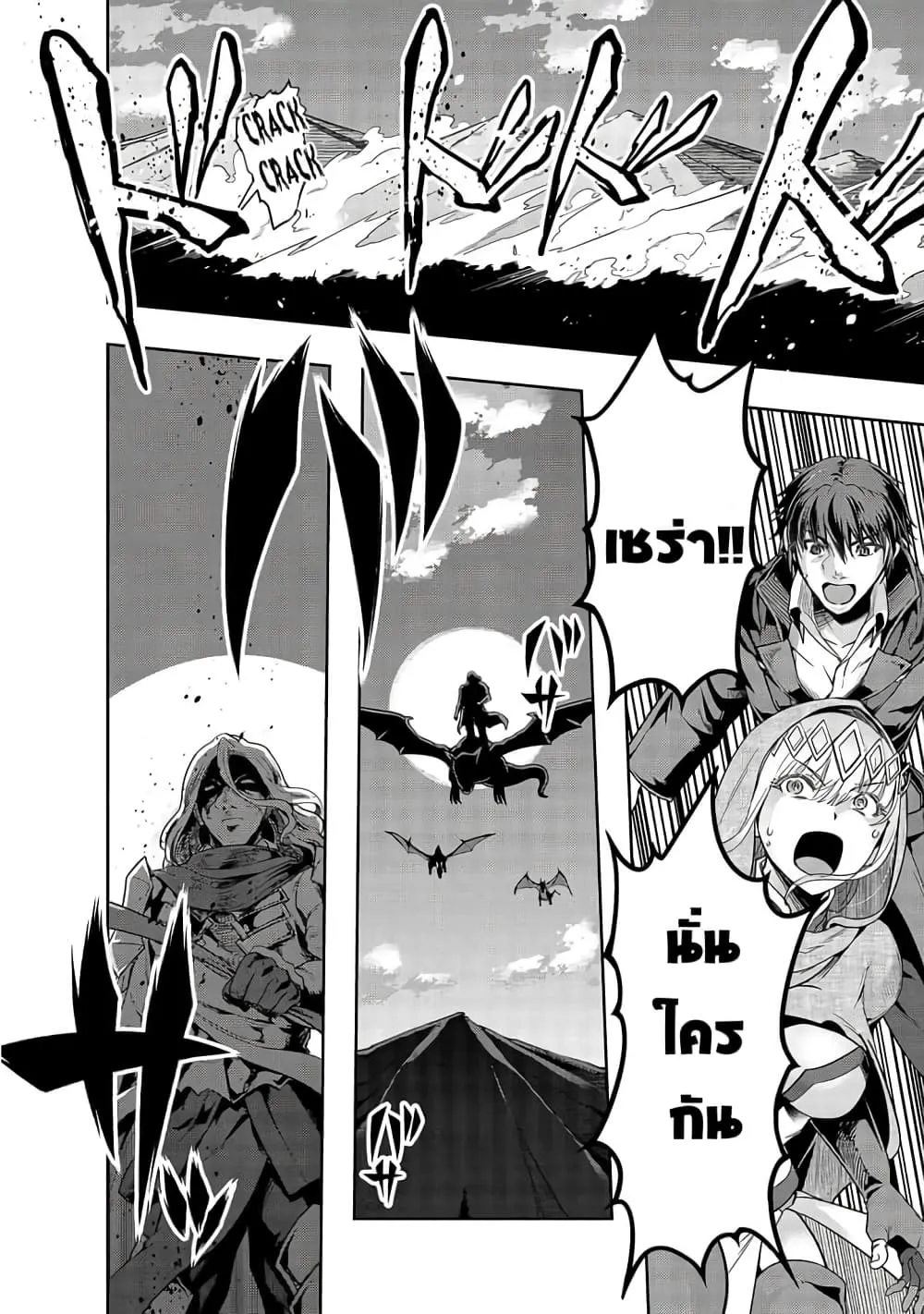 Hazure Waku no Joutai Ijou Skill de Saikyou ni Natta Ore ga Subete wo Juurin Suru made Chap 16 - Next Chap 17