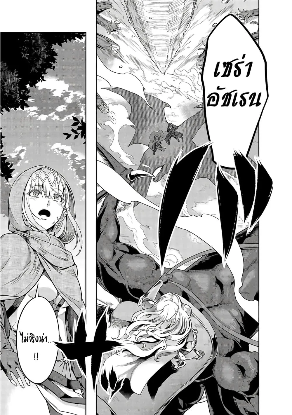 Hazure Waku no Joutai Ijou Skill de Saikyou ni Natta Ore ga Subete wo Juurin Suru made Chap 16 - Next Chap 17