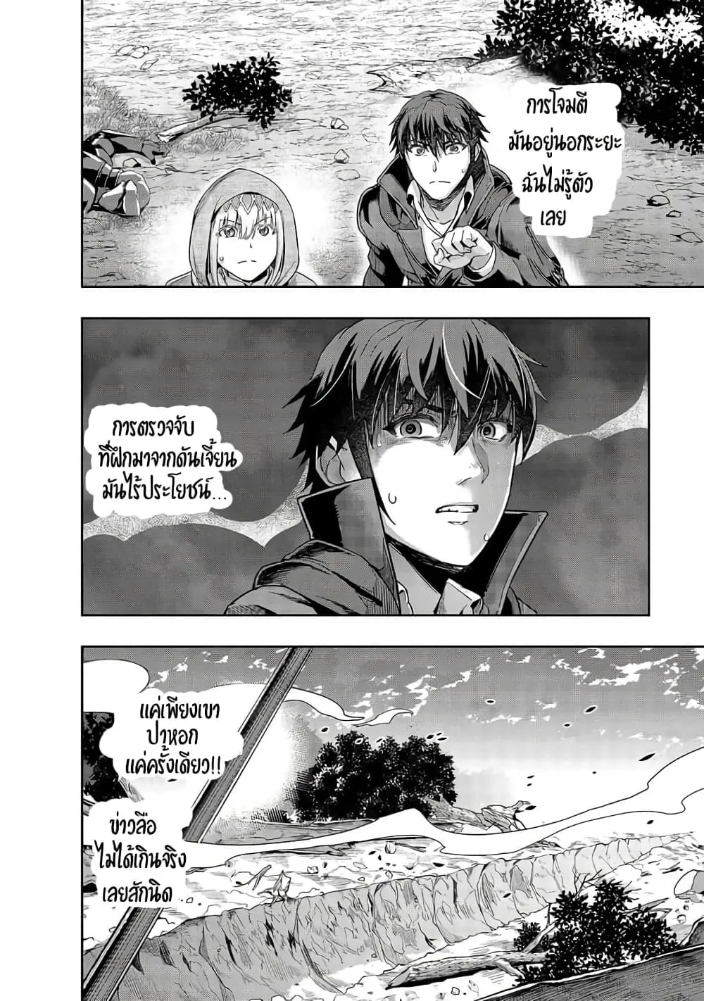 Hazure Waku no Joutai Ijou Skill de Saikyou ni Natta Ore ga Subete wo Juurin Suru made Chap 16 - Next Chap 17