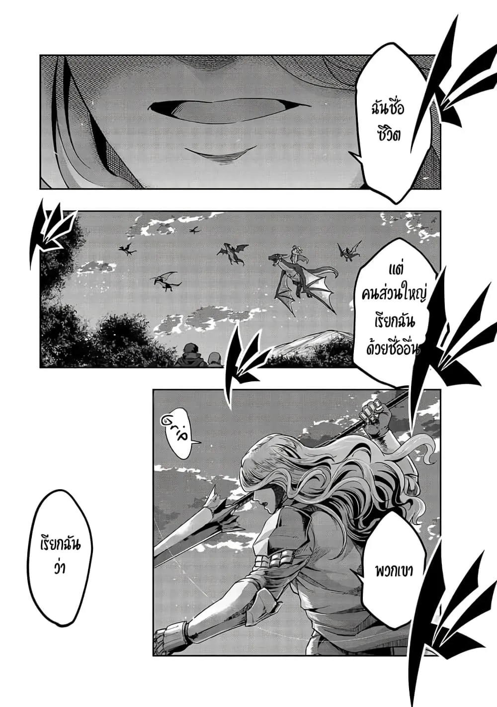 Hazure Waku no Joutai Ijou Skill de Saikyou ni Natta Ore ga Subete wo Juurin Suru made Chap 16 - Next Chap 17