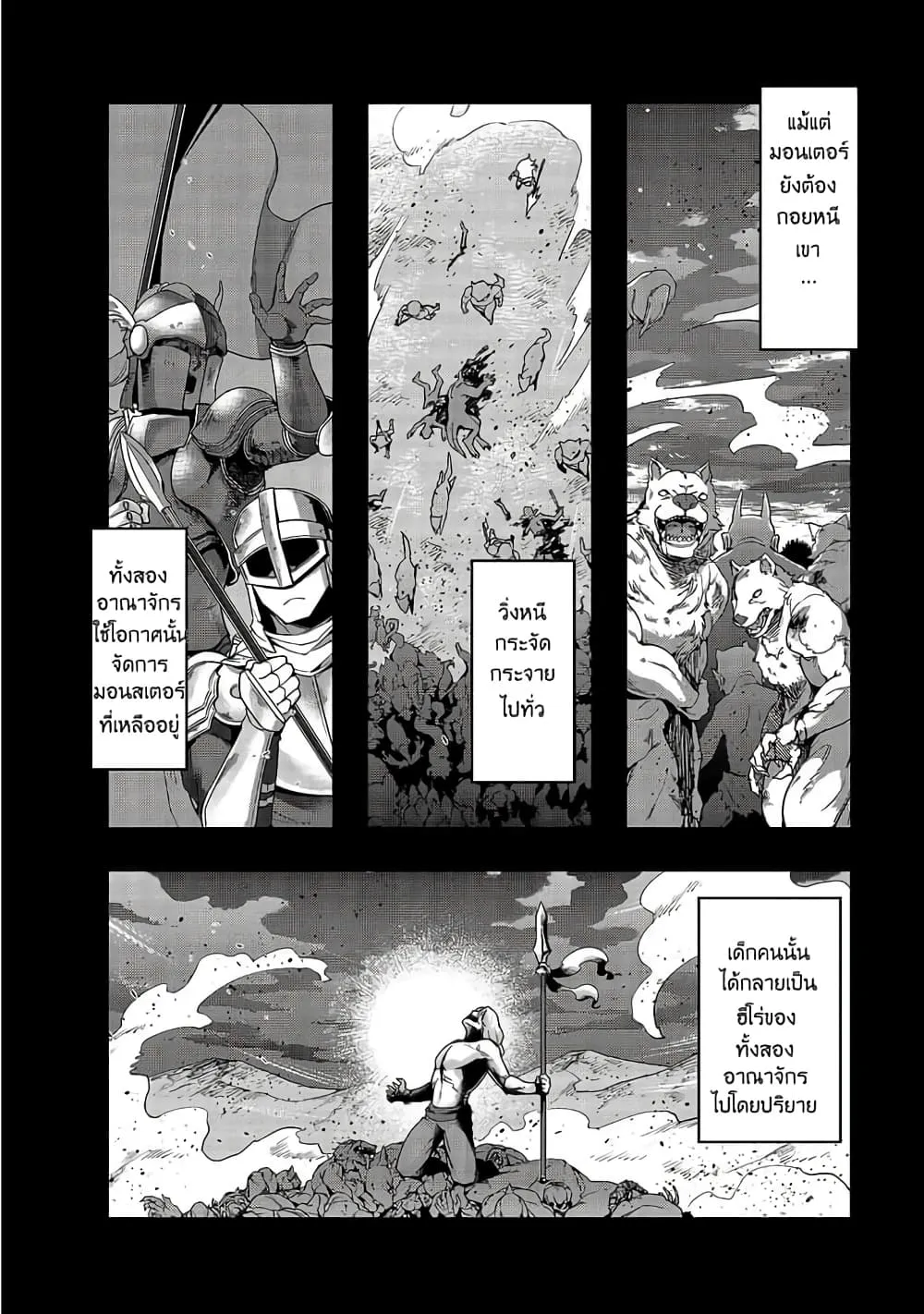 Hazure Waku no Joutai Ijou Skill de Saikyou ni Natta Ore ga Subete wo Juurin Suru made Chap 18 - Next Chap 19