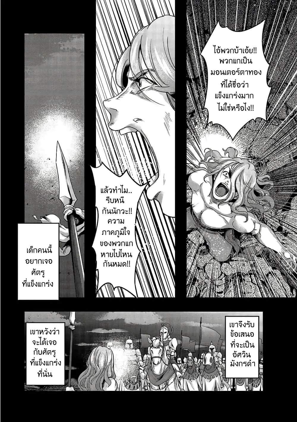 Hazure Waku no Joutai Ijou Skill de Saikyou ni Natta Ore ga Subete wo Juurin Suru made Chap 18 - Next Chap 19