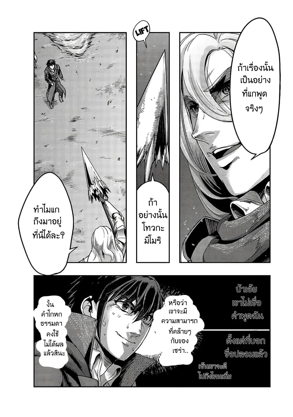 Hazure Waku no Joutai Ijou Skill de Saikyou ni Natta Ore ga Subete wo Juurin Suru made Chap 18 - Next Chap 19