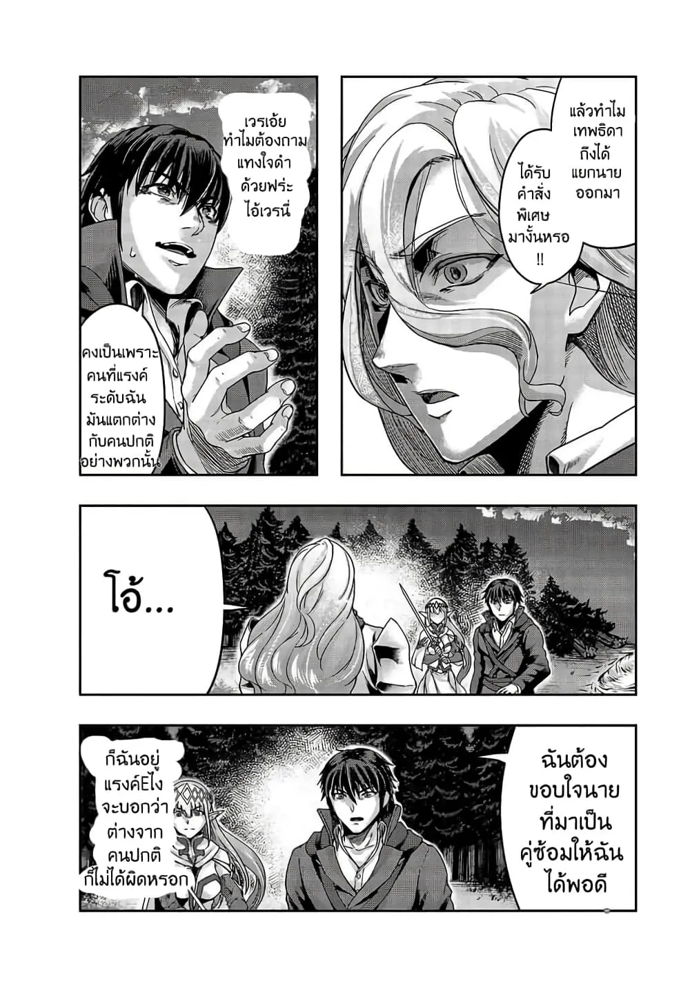 Hazure Waku no Joutai Ijou Skill de Saikyou ni Natta Ore ga Subete wo Juurin Suru made Chap 18 - Next Chap 19