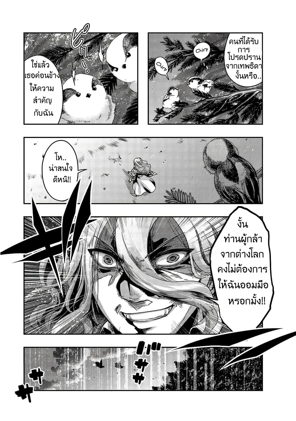 Hazure Waku no Joutai Ijou Skill de Saikyou ni Natta Ore ga Subete wo Juurin Suru made Chap 18 - Next Chap 19