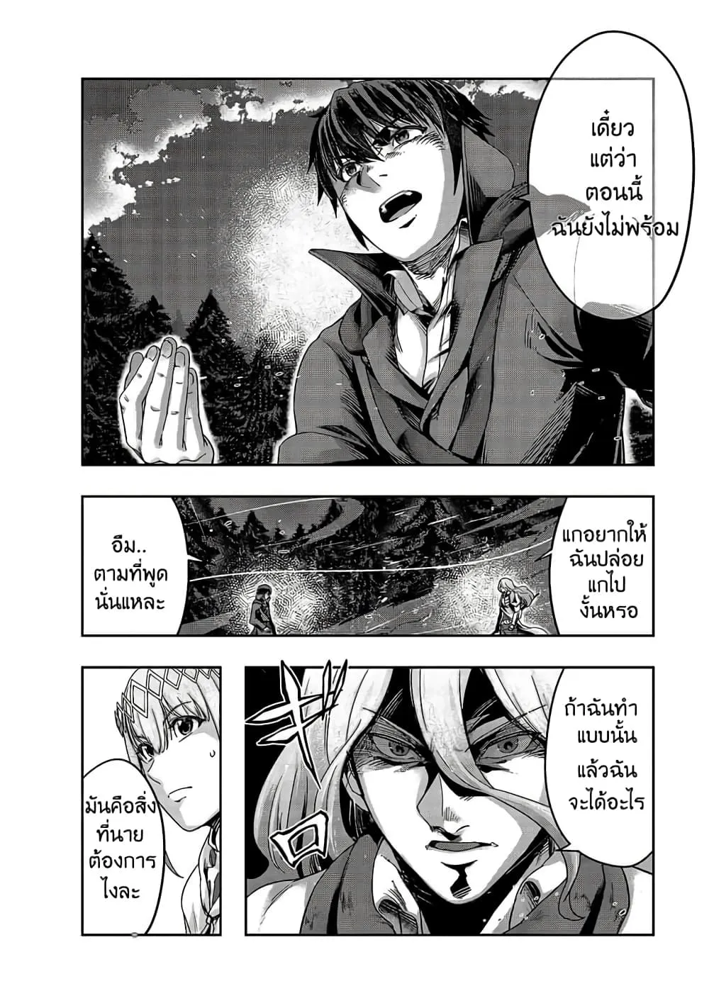 Hazure Waku no Joutai Ijou Skill de Saikyou ni Natta Ore ga Subete wo Juurin Suru made Chap 18 - Next Chap 19