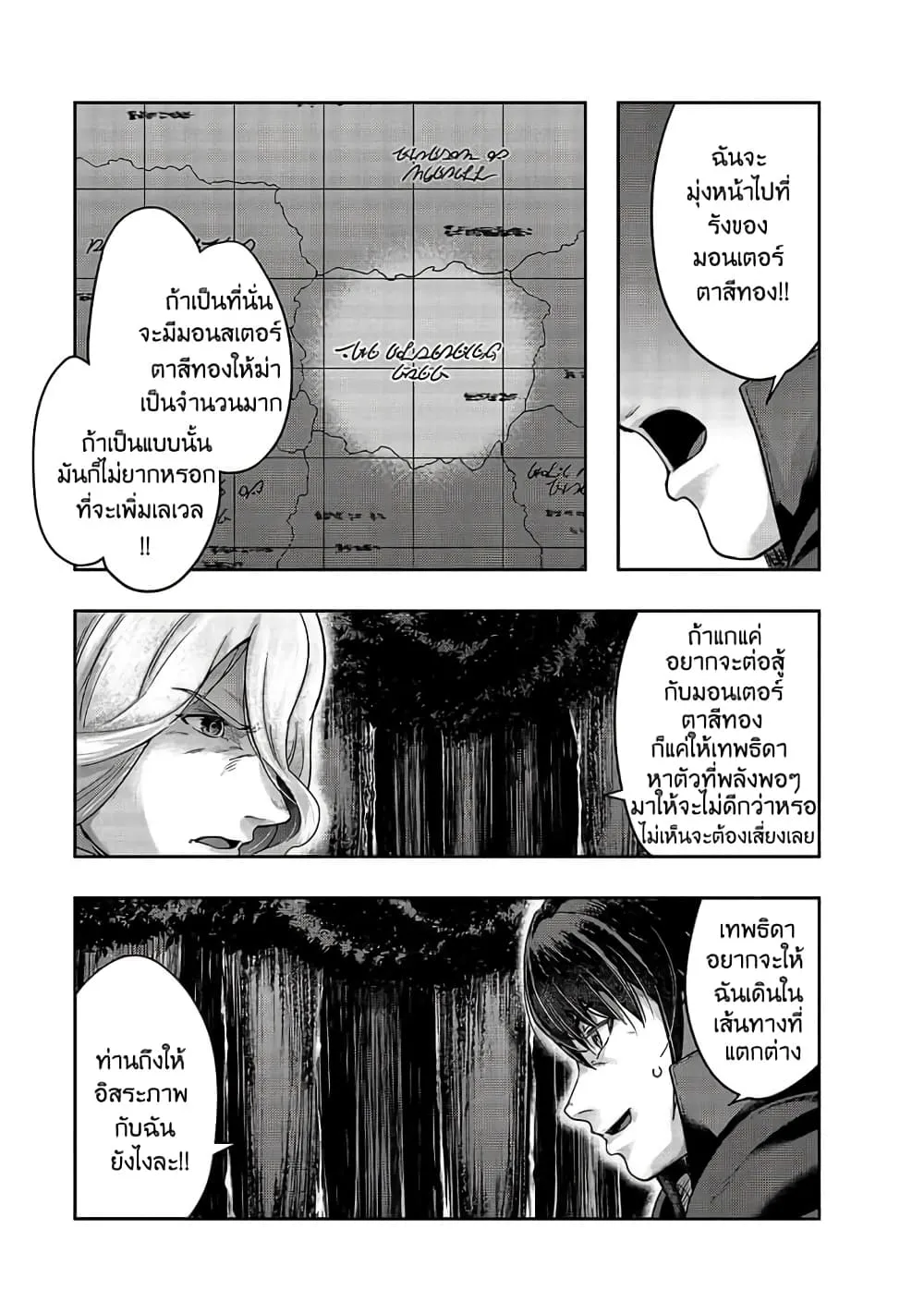 Hazure Waku no Joutai Ijou Skill de Saikyou ni Natta Ore ga Subete wo Juurin Suru made Chap 18 - Next Chap 19