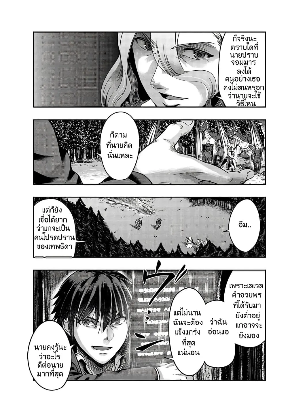 Hazure Waku no Joutai Ijou Skill de Saikyou ni Natta Ore ga Subete wo Juurin Suru made Chap 18 - Next Chap 19