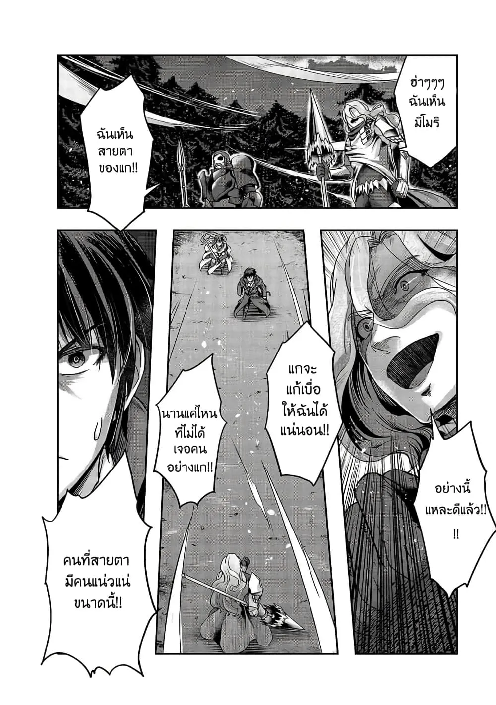 Hazure Waku no Joutai Ijou Skill de Saikyou ni Natta Ore ga Subete wo Juurin Suru made Chap 18 - Next Chap 19