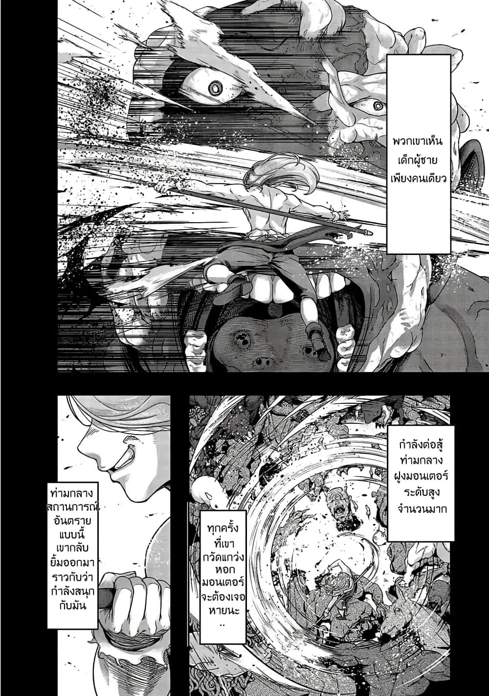 Hazure Waku no Joutai Ijou Skill de Saikyou ni Natta Ore ga Subete wo Juurin Suru made Chap 18 - Next Chap 19