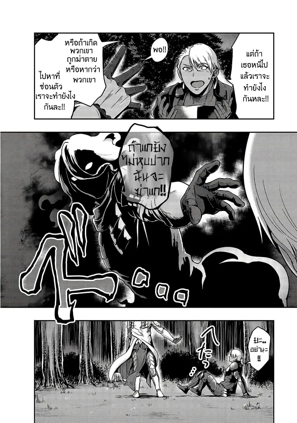 Hazure Waku no Joutai Ijou Skill de Saikyou ni Natta Ore ga Subete wo Juurin Suru made Chap 18 - Next Chap 19