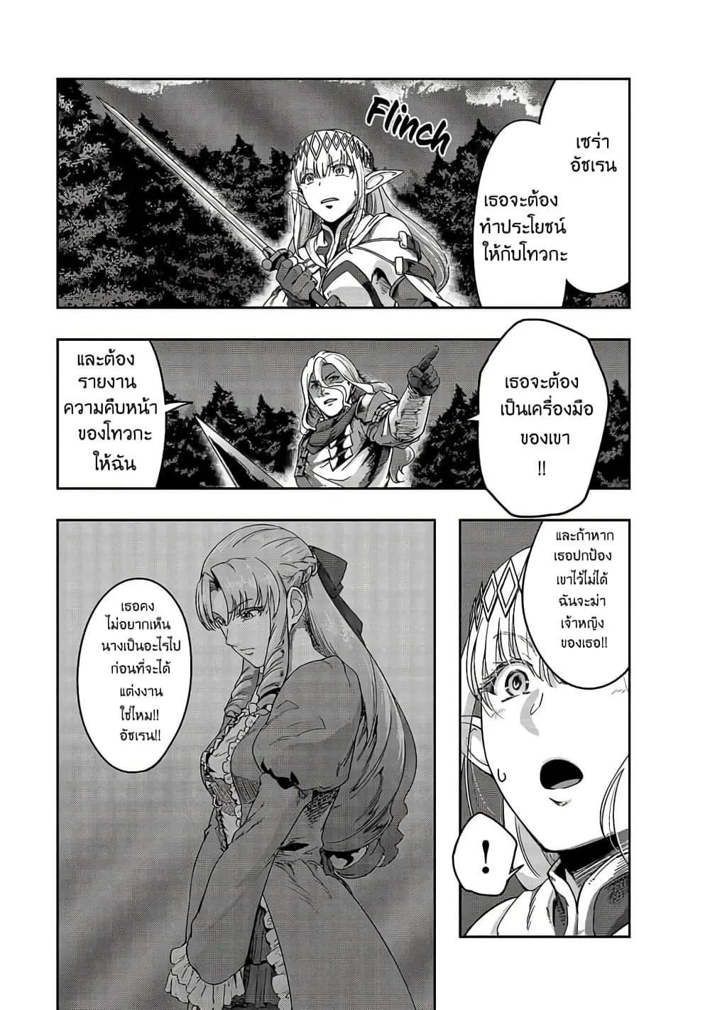 Hazure Waku no Joutai Ijou Skill de Saikyou ni Natta Ore ga Subete wo Juurin Suru made Chap 18 - Next Chap 19