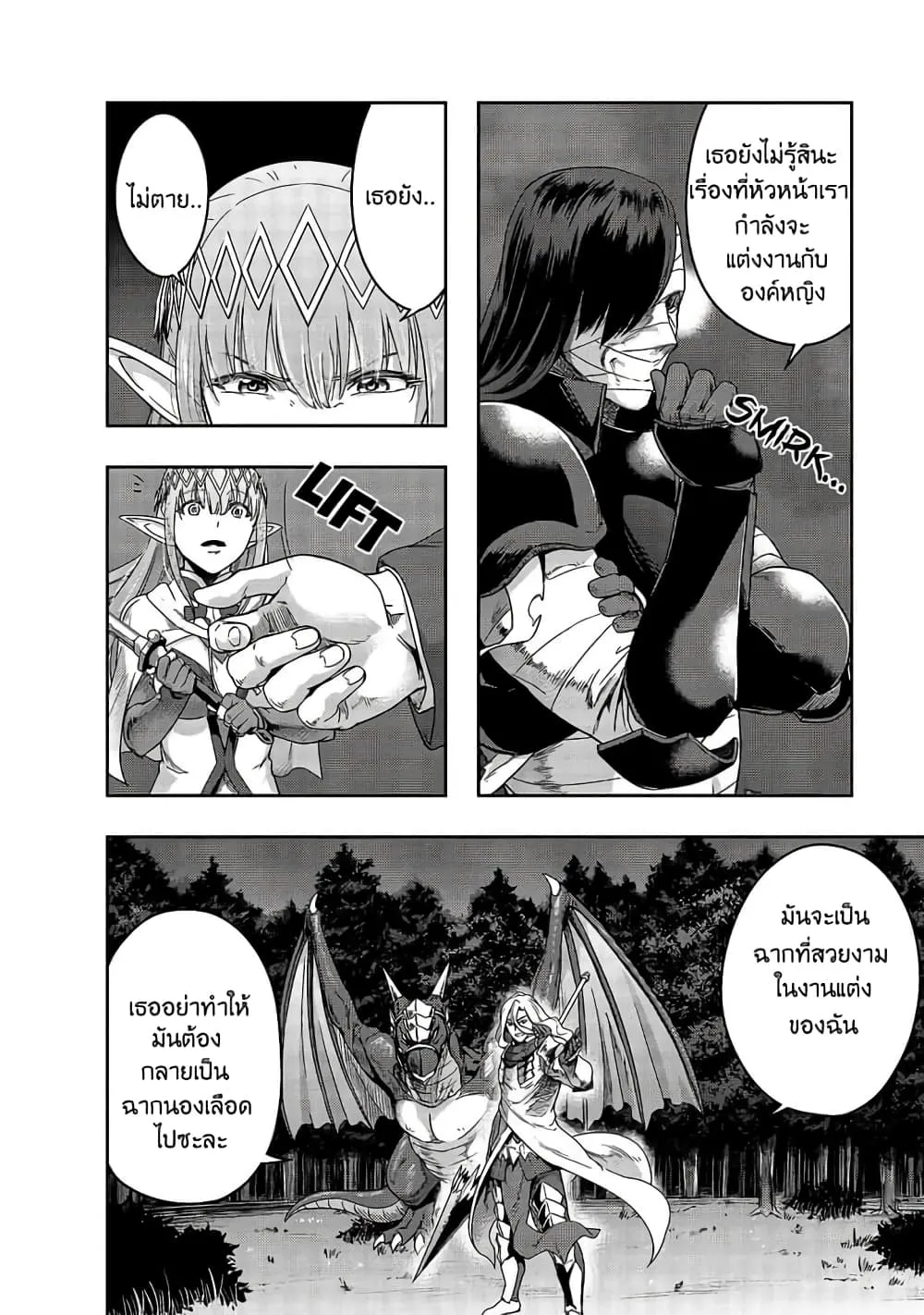 Hazure Waku no Joutai Ijou Skill de Saikyou ni Natta Ore ga Subete wo Juurin Suru made Chap 18 - Next Chap 19