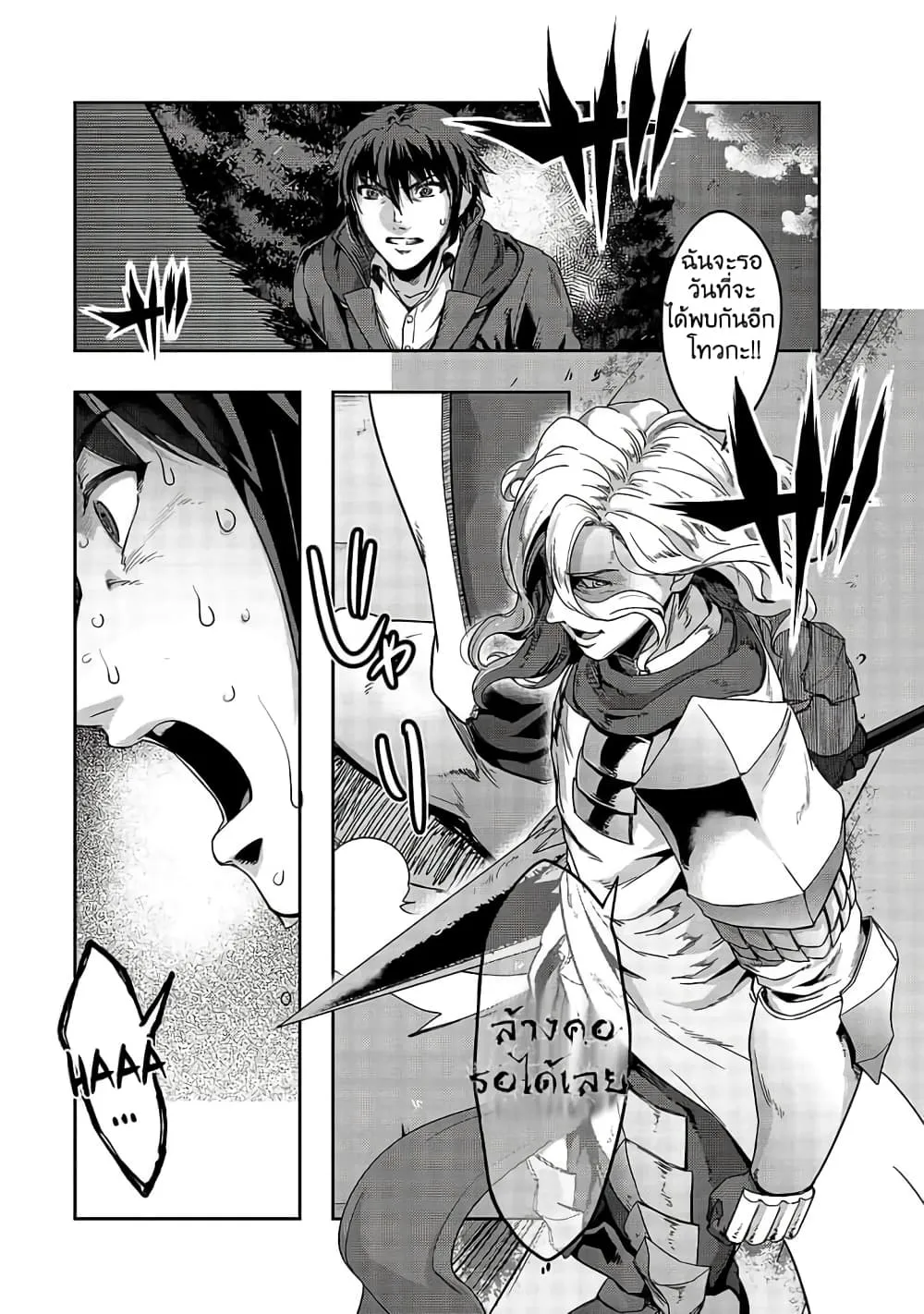 Hazure Waku no Joutai Ijou Skill de Saikyou ni Natta Ore ga Subete wo Juurin Suru made Chap 18 - Next Chap 19