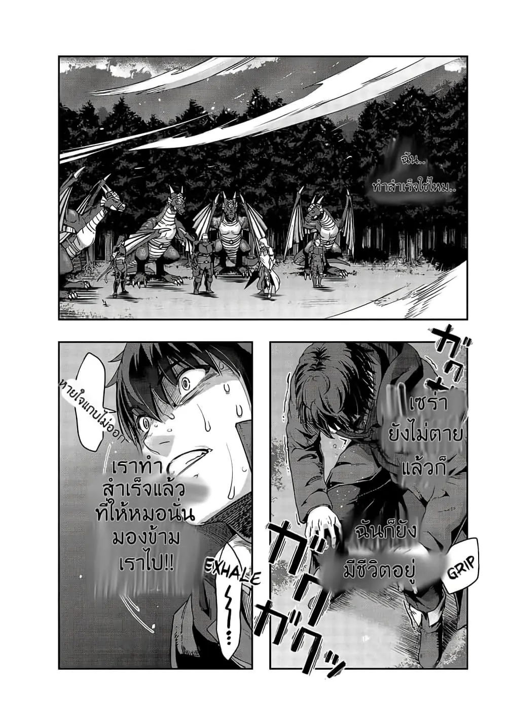 Hazure Waku no Joutai Ijou Skill de Saikyou ni Natta Ore ga Subete wo Juurin Suru made Chap 18 - Next Chap 19