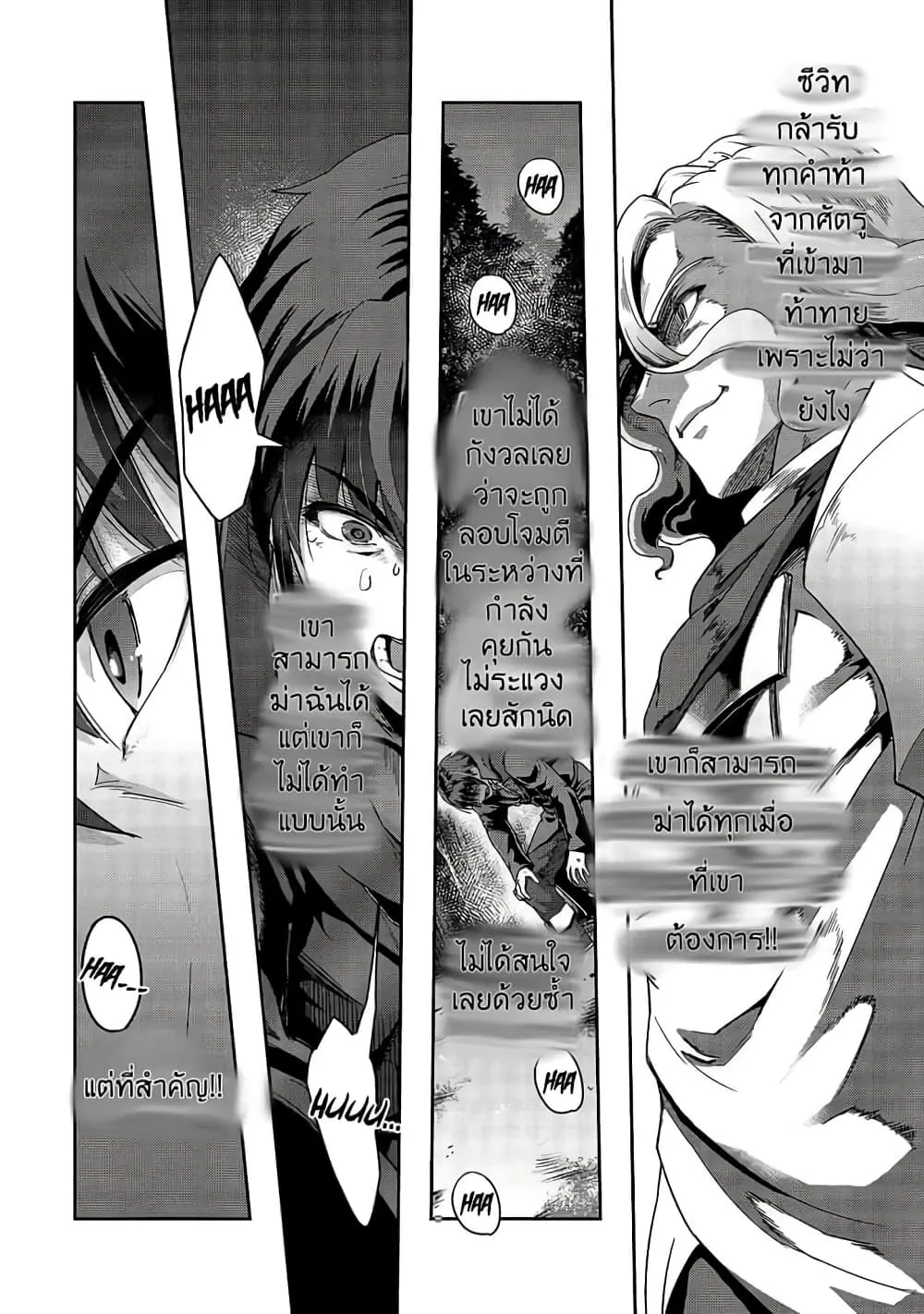 Hazure Waku no Joutai Ijou Skill de Saikyou ni Natta Ore ga Subete wo Juurin Suru made Chap 18 - Next Chap 19