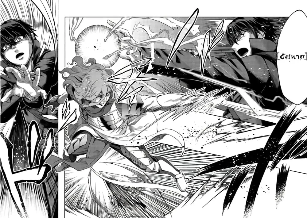 Hazure Waku no Joutai Ijou Skill de Saikyou ni Natta Ore ga Subete wo Juurin Suru made Chap 18 - Next Chap 19