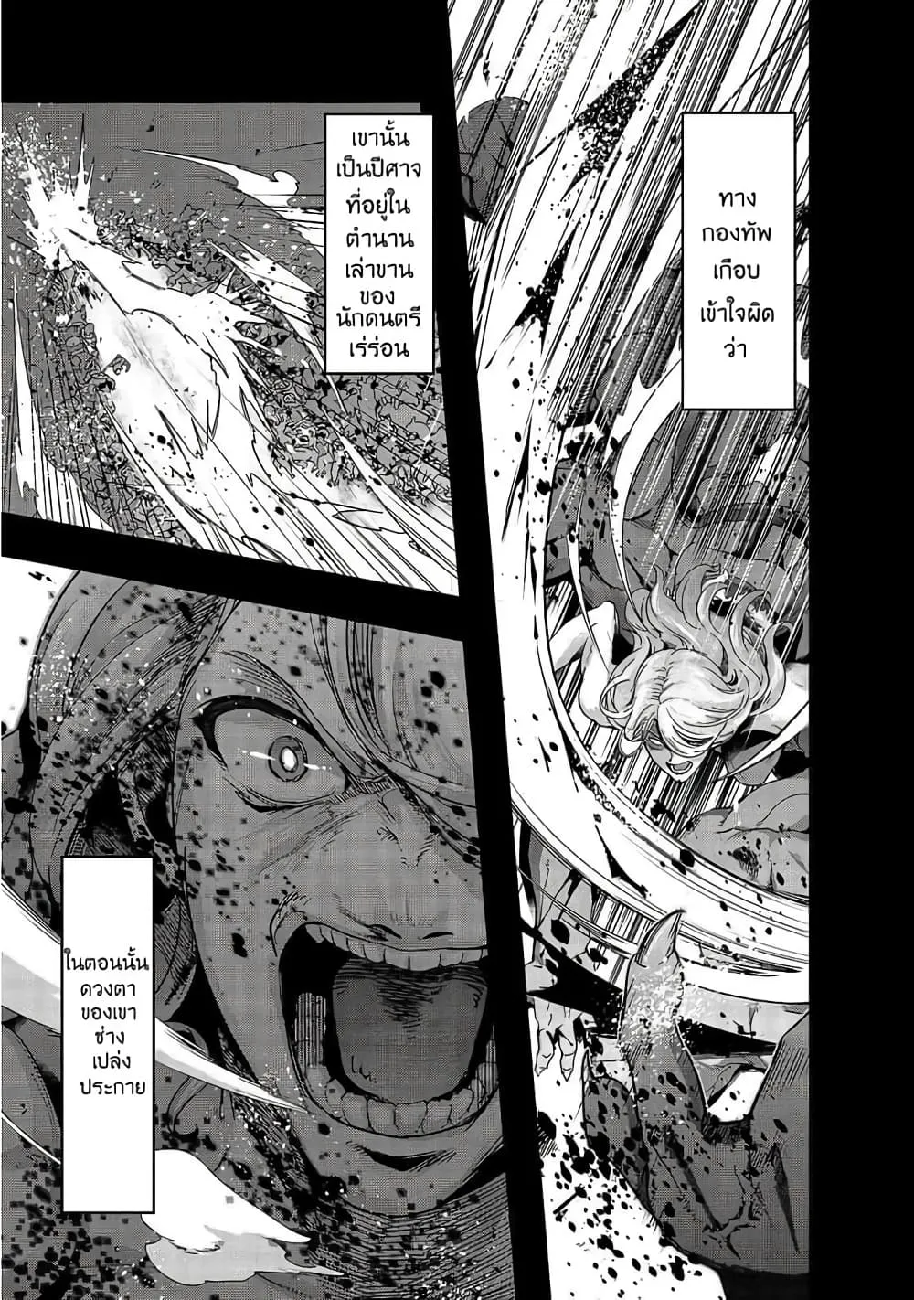 Hazure Waku no Joutai Ijou Skill de Saikyou ni Natta Ore ga Subete wo Juurin Suru made Chap 18 - Next Chap 19