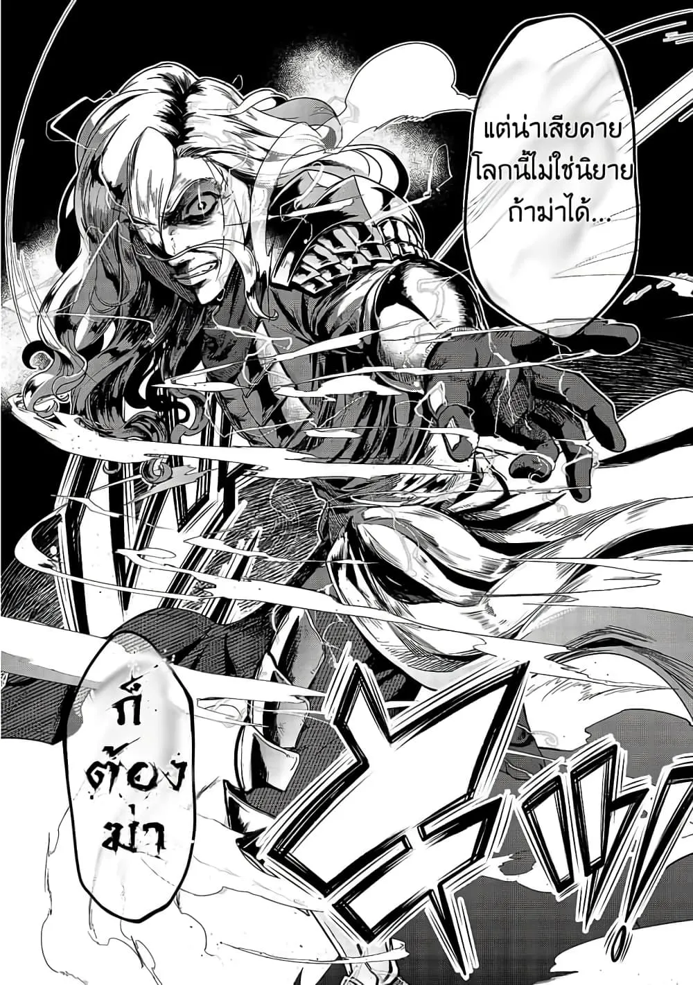 Hazure Waku no Joutai Ijou Skill de Saikyou ni Natta Ore ga Subete wo Juurin Suru made Chap 19 - Next Chap 20