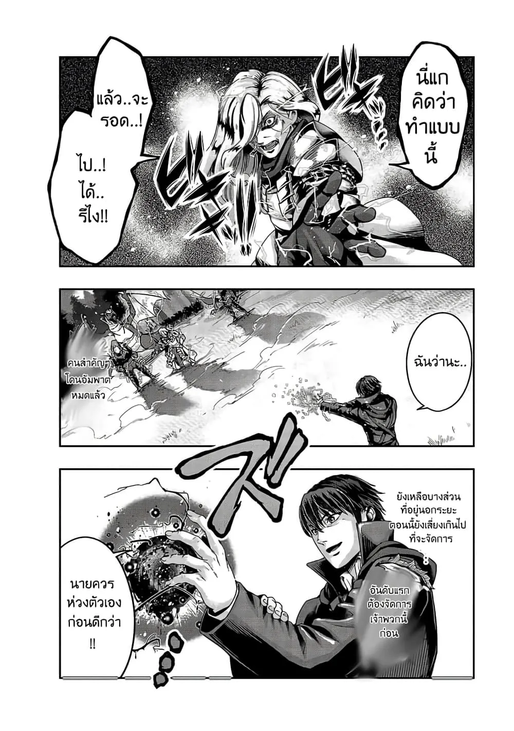 Hazure Waku no Joutai Ijou Skill de Saikyou ni Natta Ore ga Subete wo Juurin Suru made Chap 19 - Next Chap 20