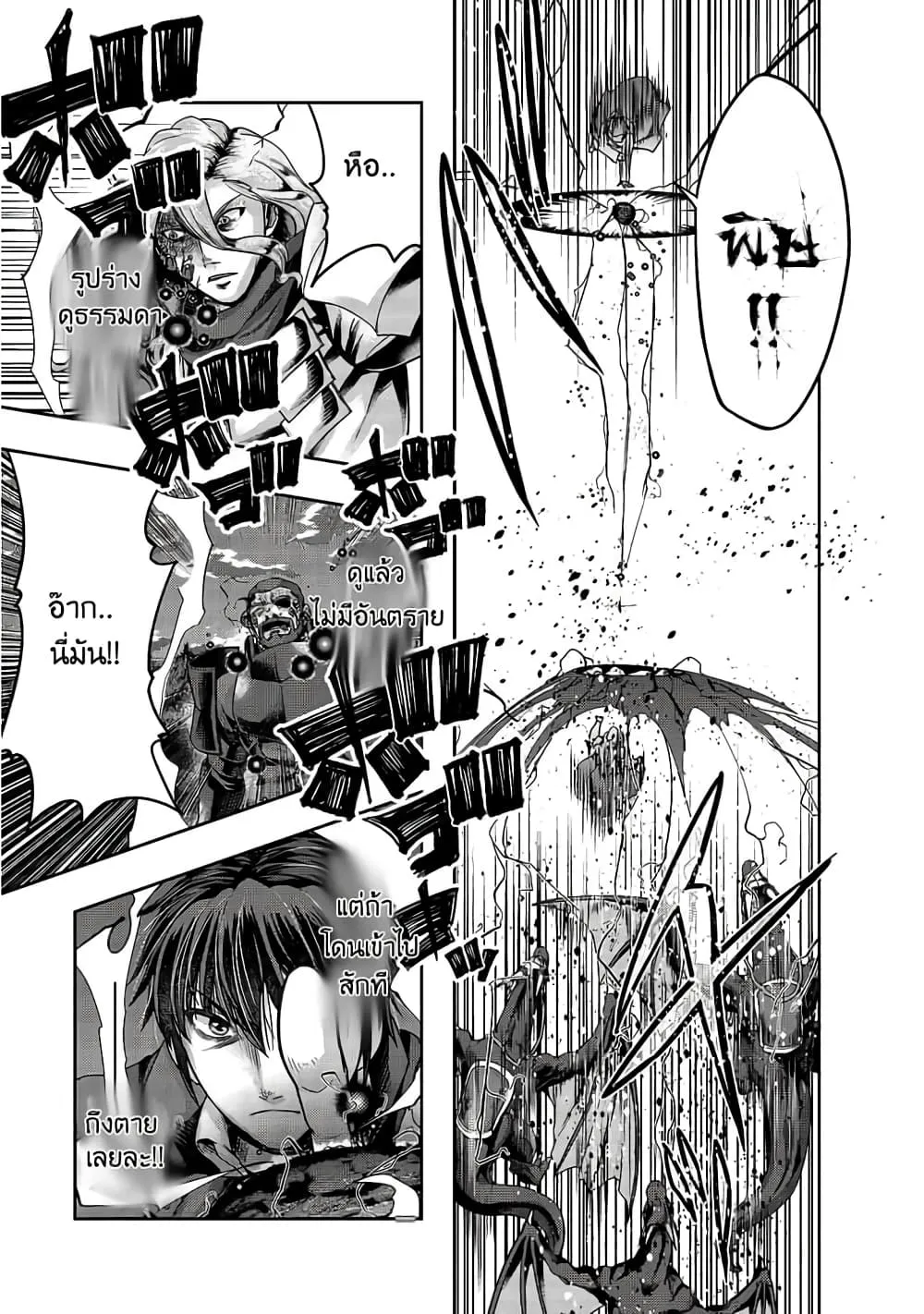 Hazure Waku no Joutai Ijou Skill de Saikyou ni Natta Ore ga Subete wo Juurin Suru made Chap 19 - Next Chap 20