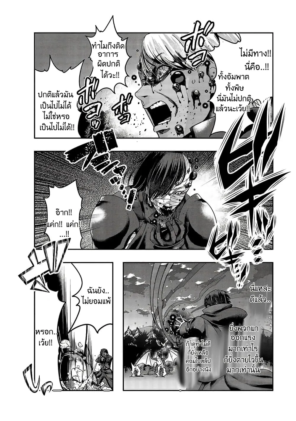 Hazure Waku no Joutai Ijou Skill de Saikyou ni Natta Ore ga Subete wo Juurin Suru made Chap 19 - Next Chap 20