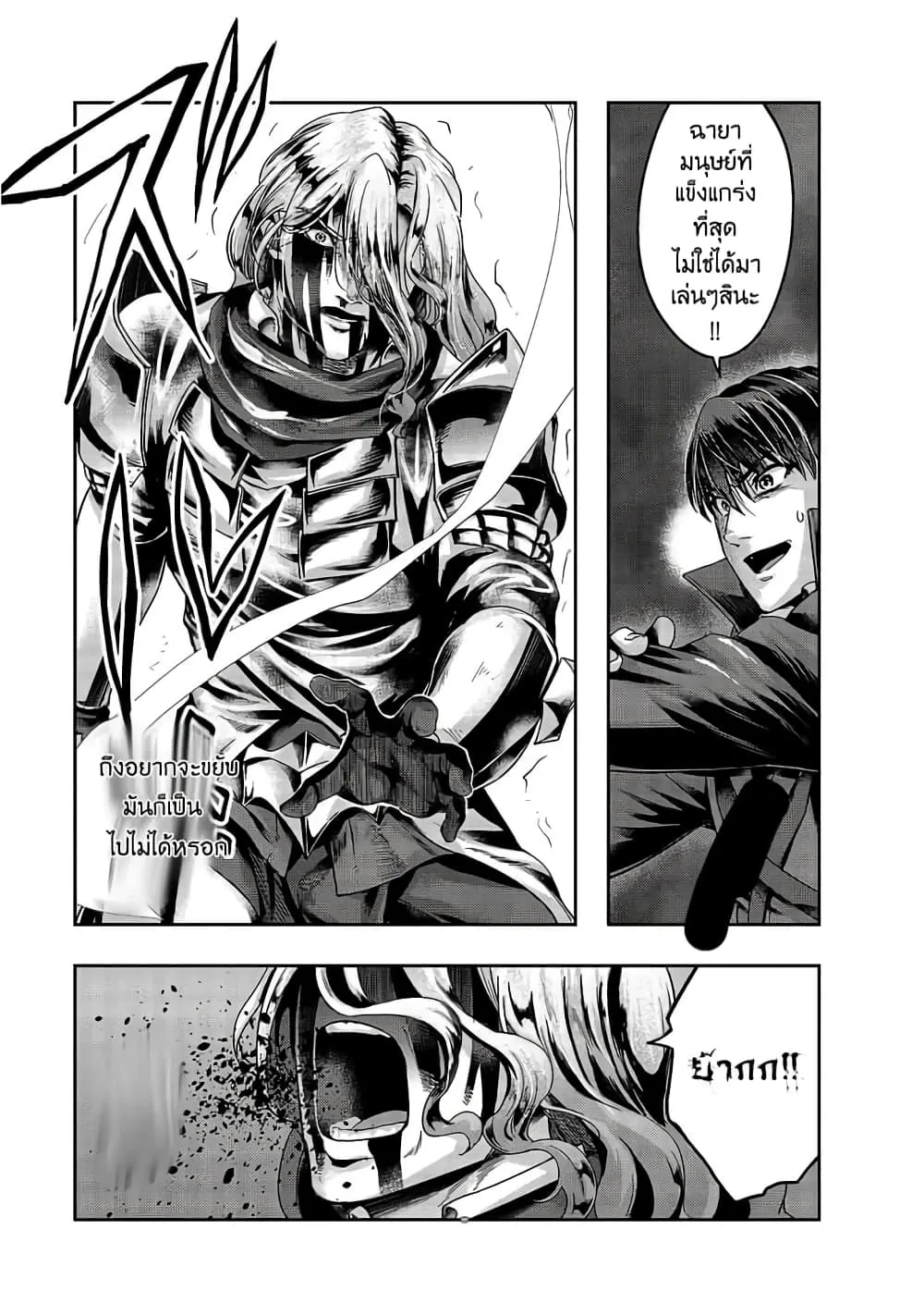 Hazure Waku no Joutai Ijou Skill de Saikyou ni Natta Ore ga Subete wo Juurin Suru made Chap 19 - Next Chap 20