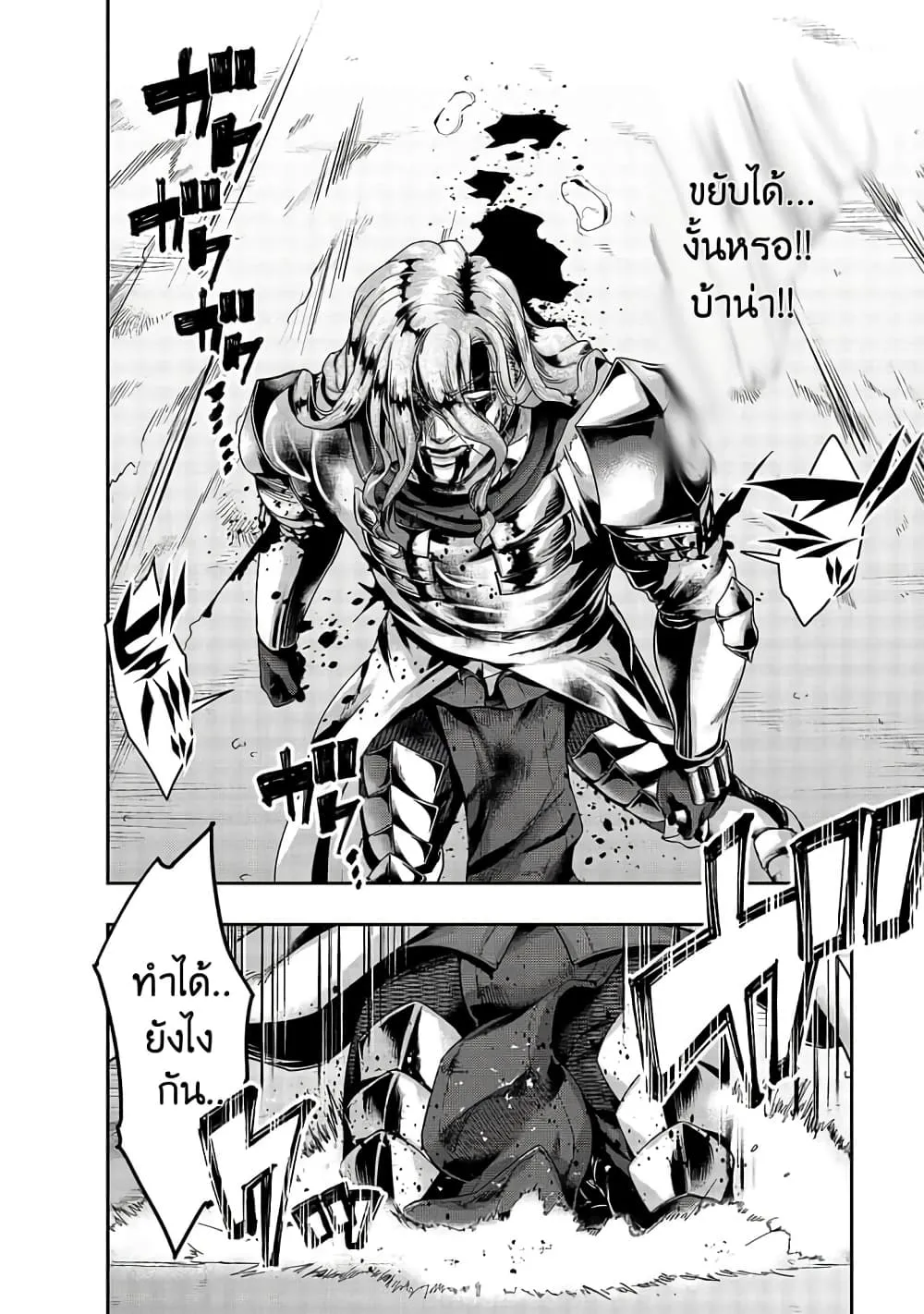 Hazure Waku no Joutai Ijou Skill de Saikyou ni Natta Ore ga Subete wo Juurin Suru made Chap 19 - Next Chap 20