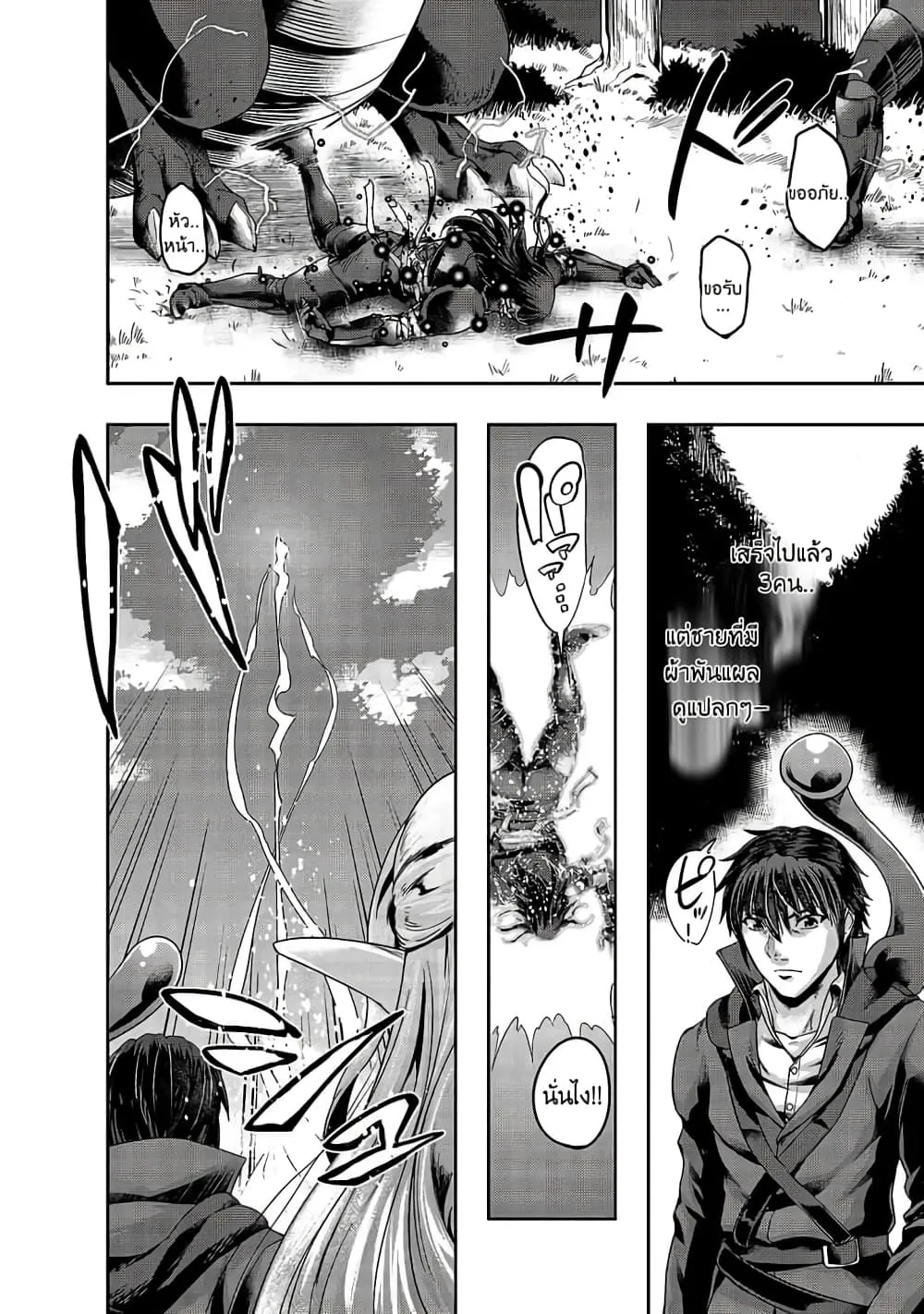 Hazure Waku no Joutai Ijou Skill de Saikyou ni Natta Ore ga Subete wo Juurin Suru made Chap 19 - Next Chap 20