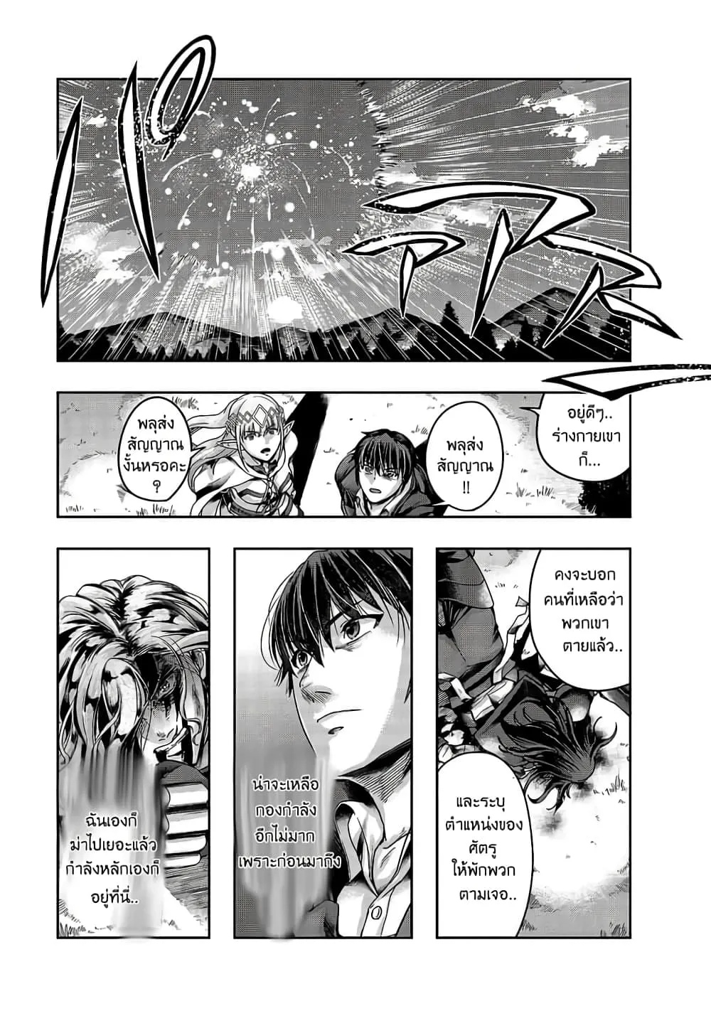 Hazure Waku no Joutai Ijou Skill de Saikyou ni Natta Ore ga Subete wo Juurin Suru made Chap 19 - Next Chap 20